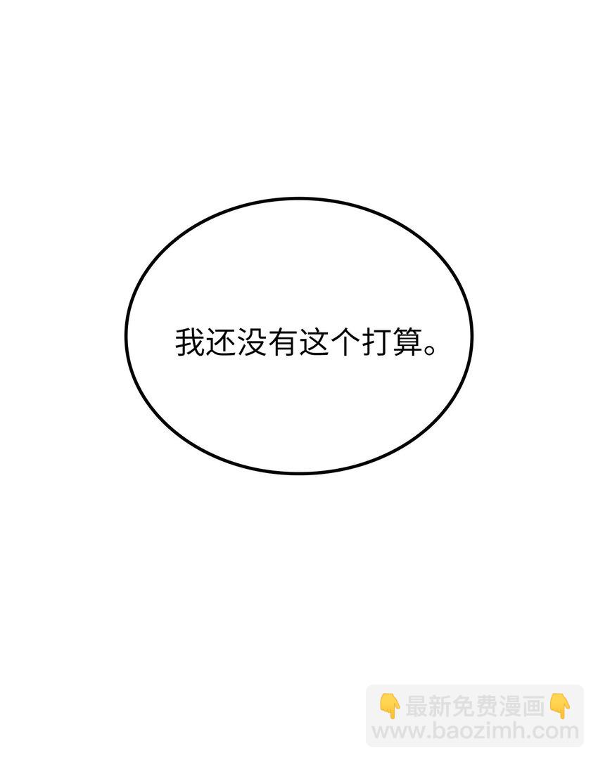 156 是珍宝，就得亲自确认一下(1/3)-第157话