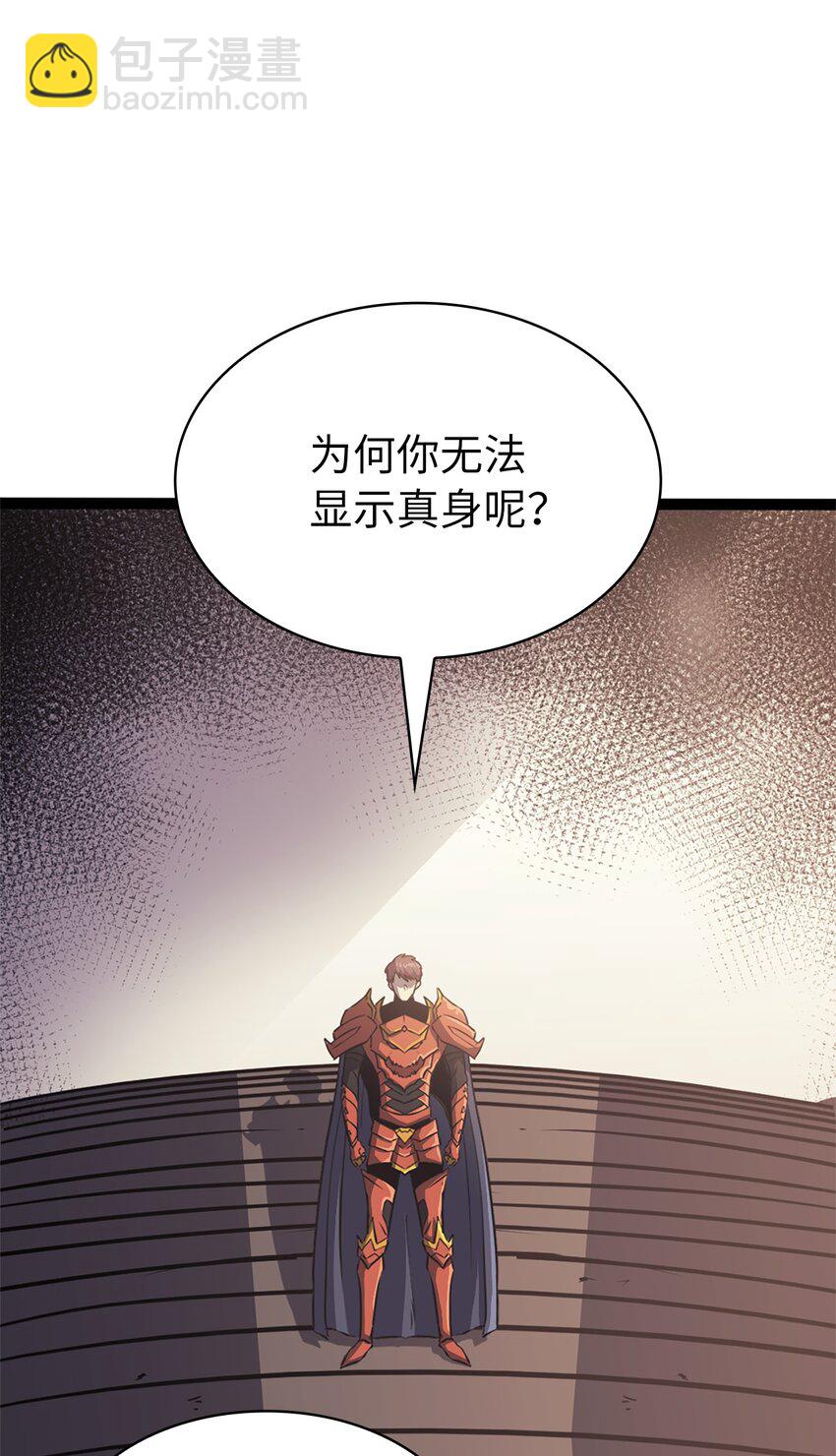 158 这个世界的英雄出现了(1/3)-第159话