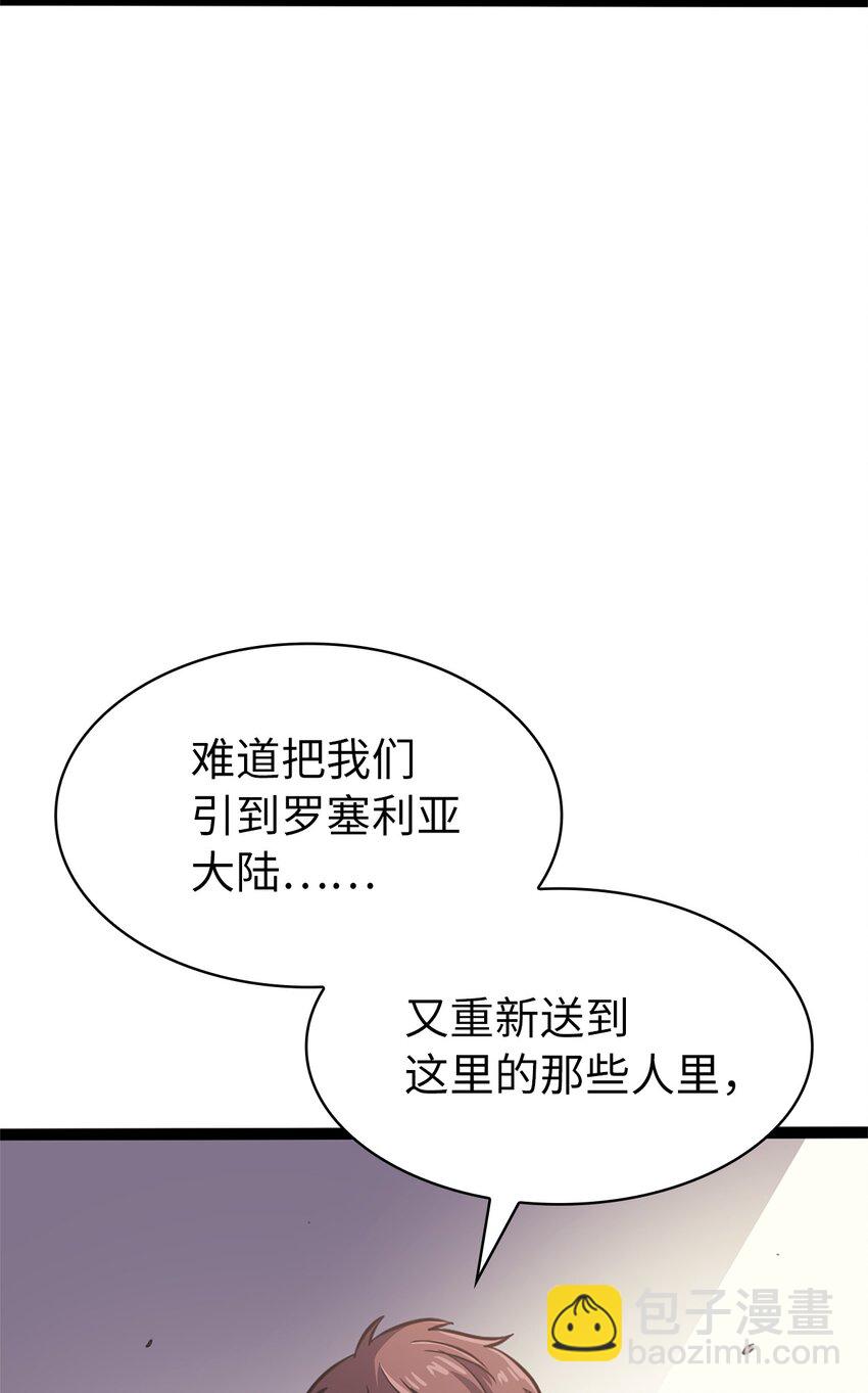 158 这个世界的英雄出现了(1/3)-第159话
