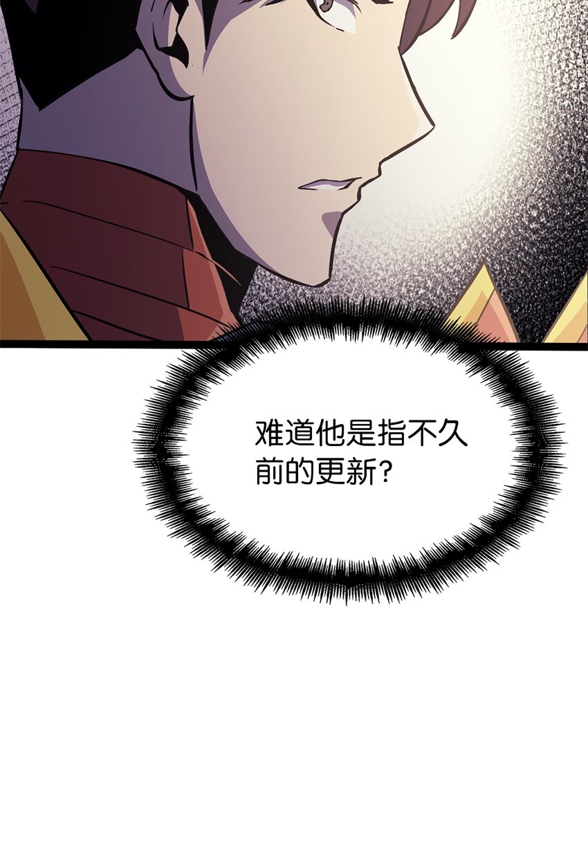 158 这个世界的英雄出现了(1/3)-第159话