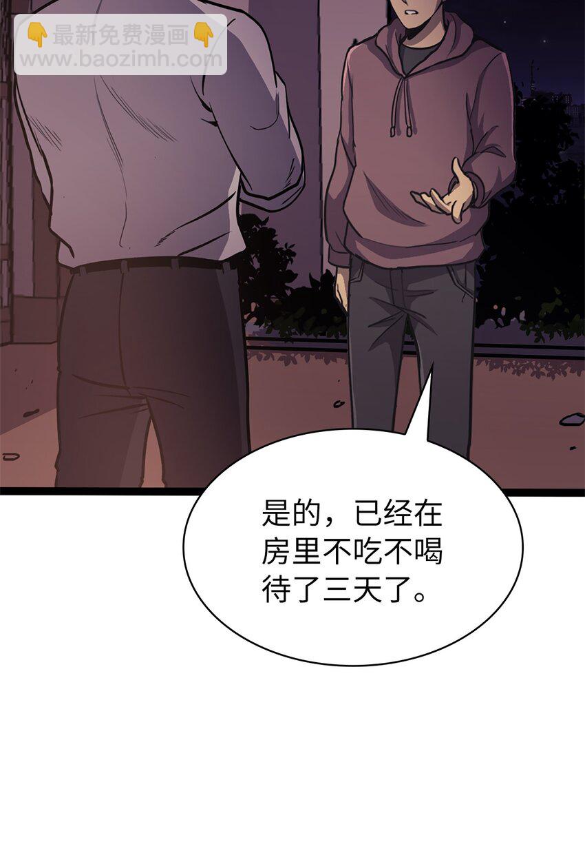 158 这个世界的英雄出现了(1/3)-第159话