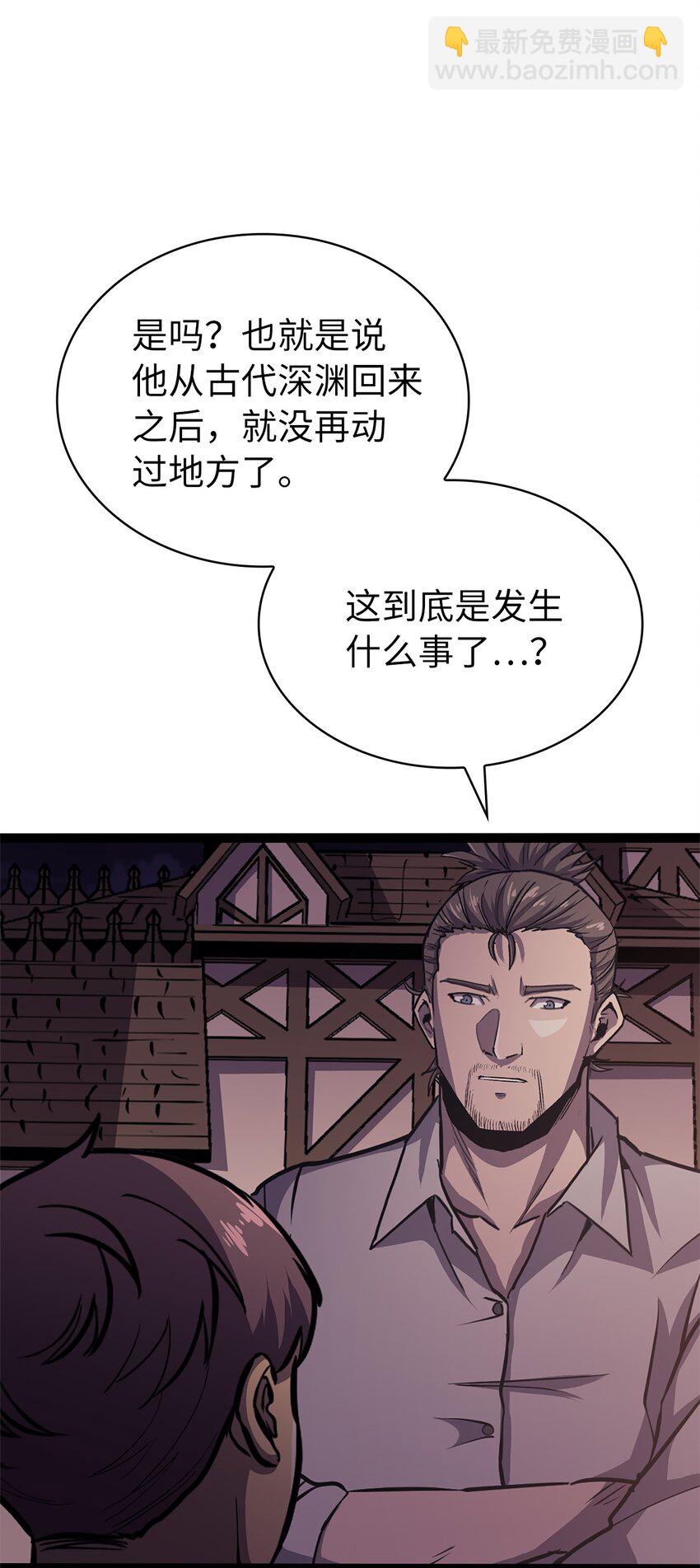 158 这个世界的英雄出现了(1/3)-第159话