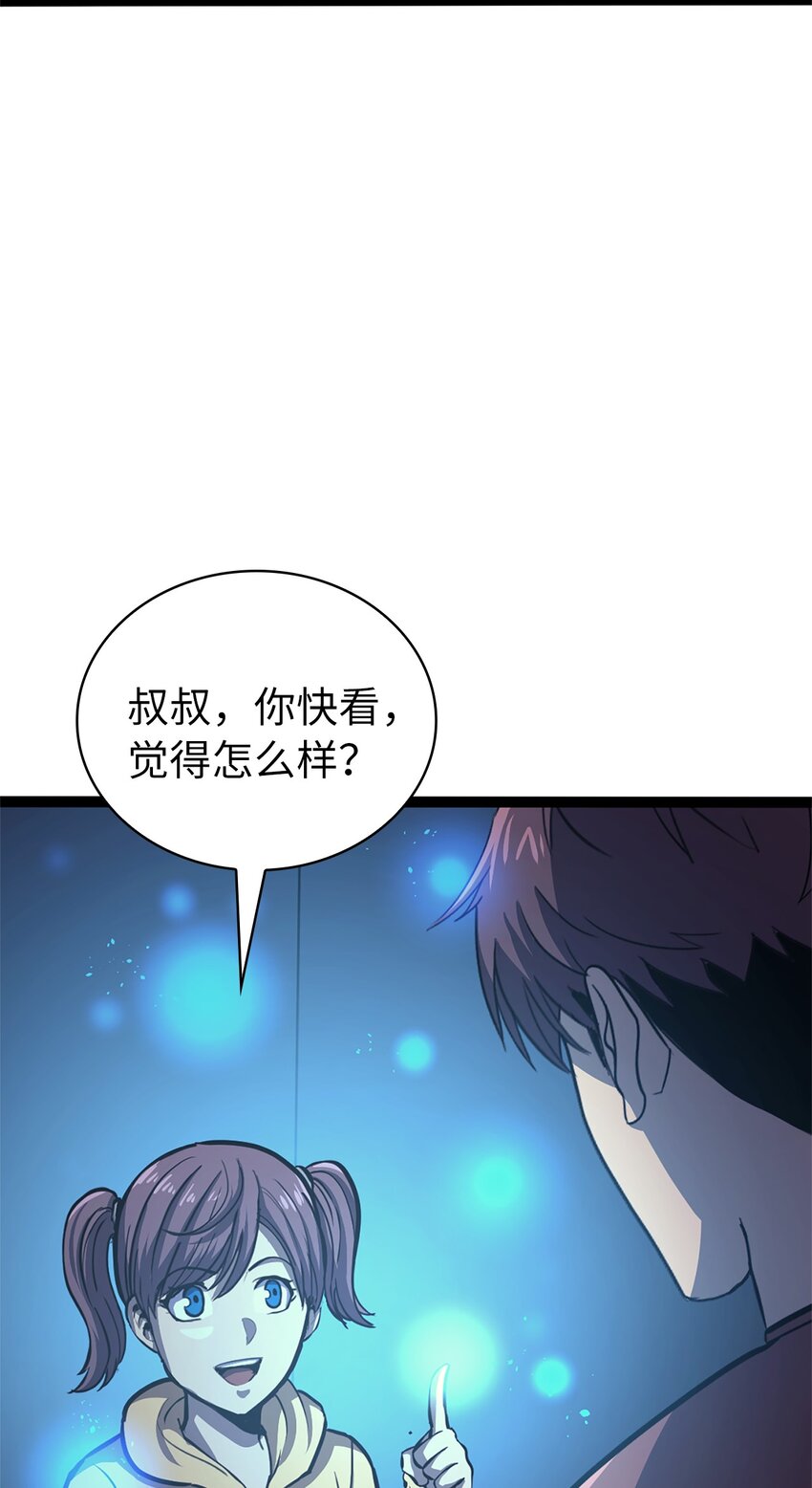 158 这个世界的英雄出现了(1/3)-第159话