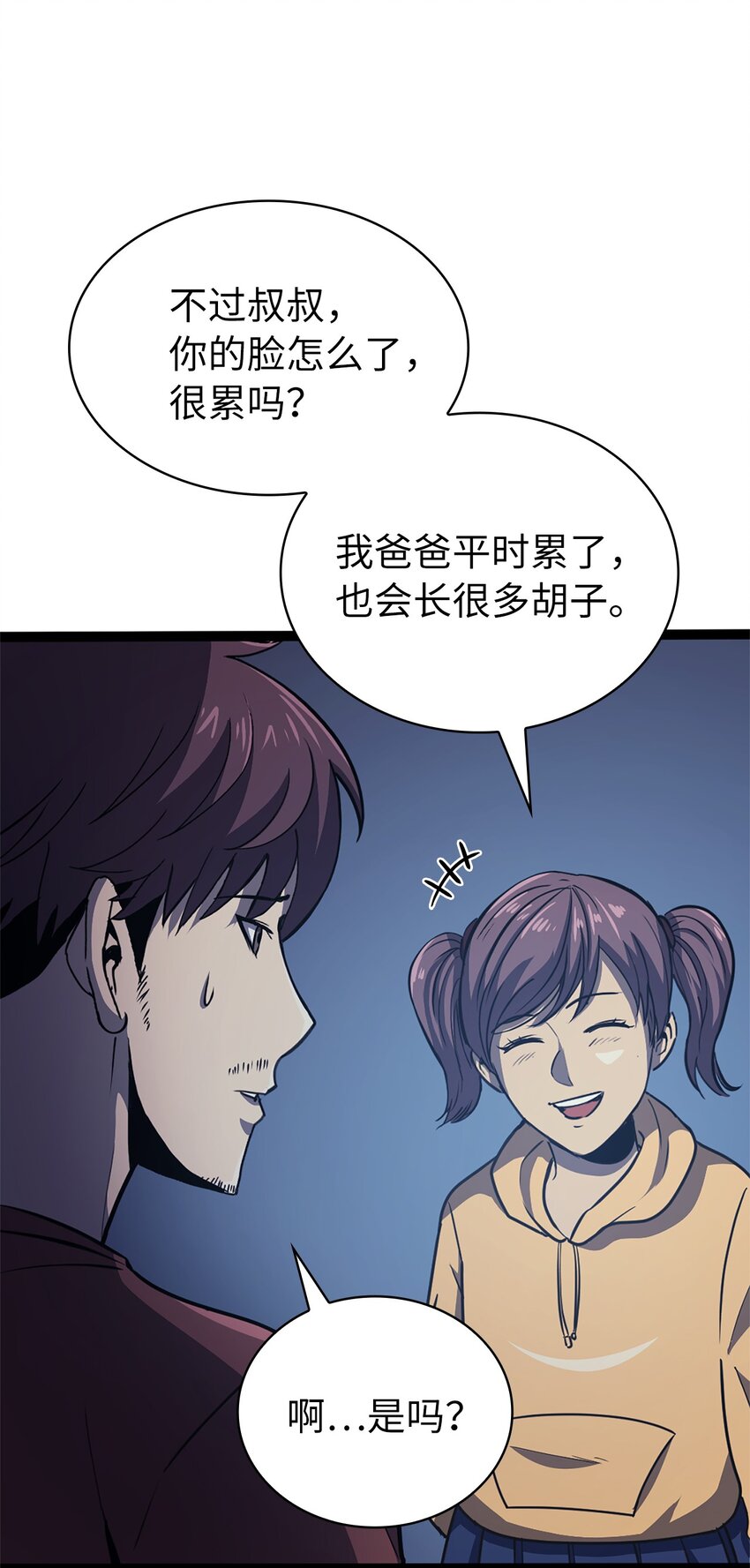 158 这个世界的英雄出现了(1/3)-第159话