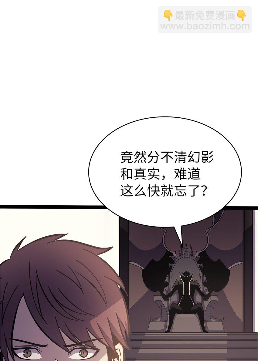 158 这个世界的英雄出现了(1/3)-第159话