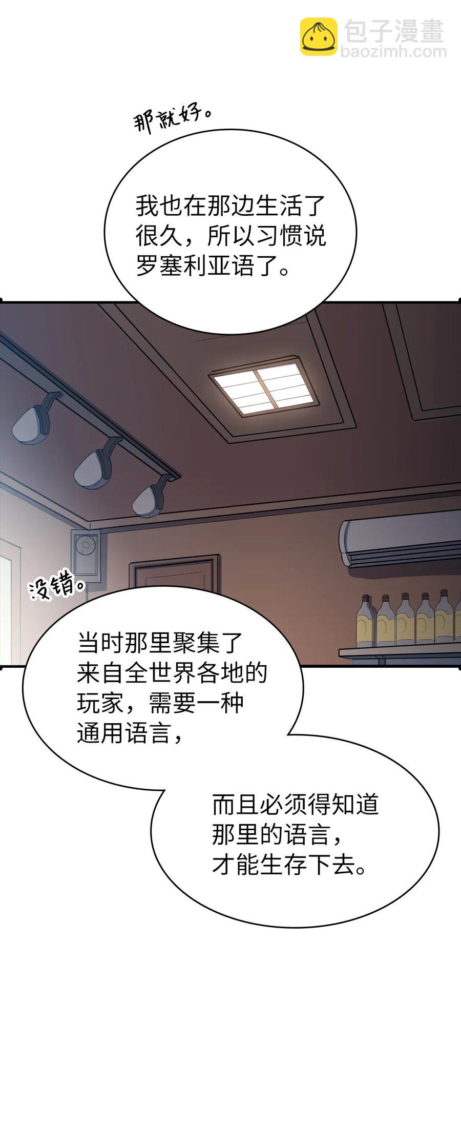 016 这只是我的诱饵(1/3)-第17话