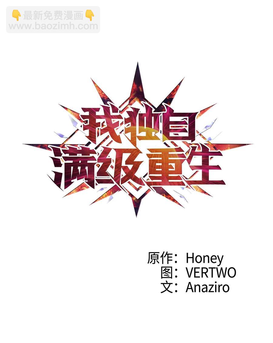 016 这只是我的诱饵(1/3)-第17话