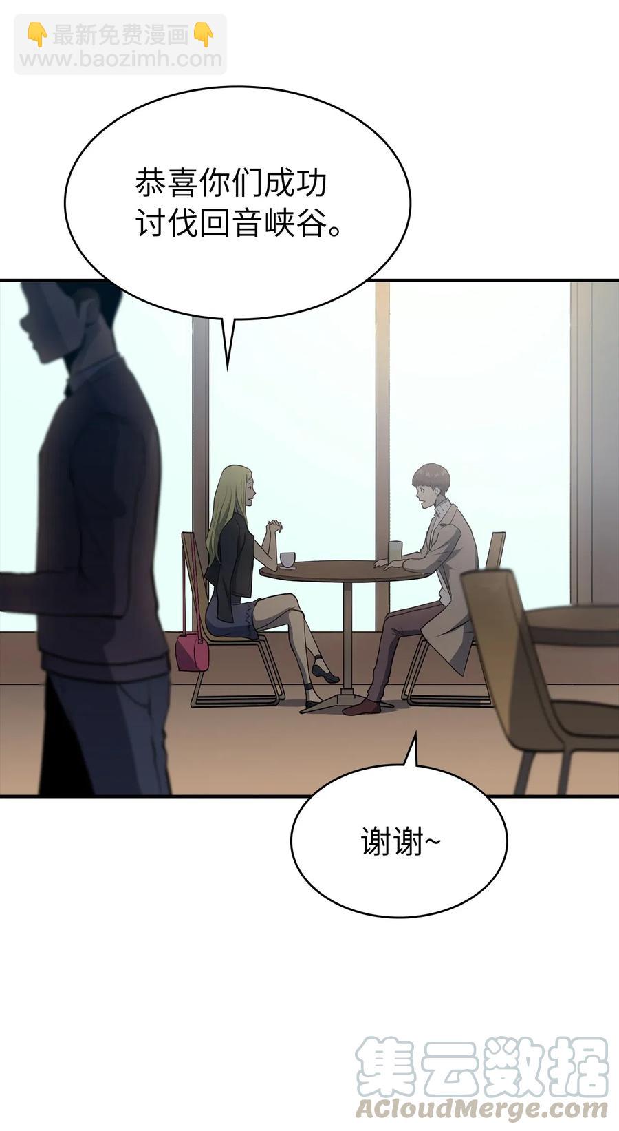 016 这只是我的诱饵(1/3)-第17话