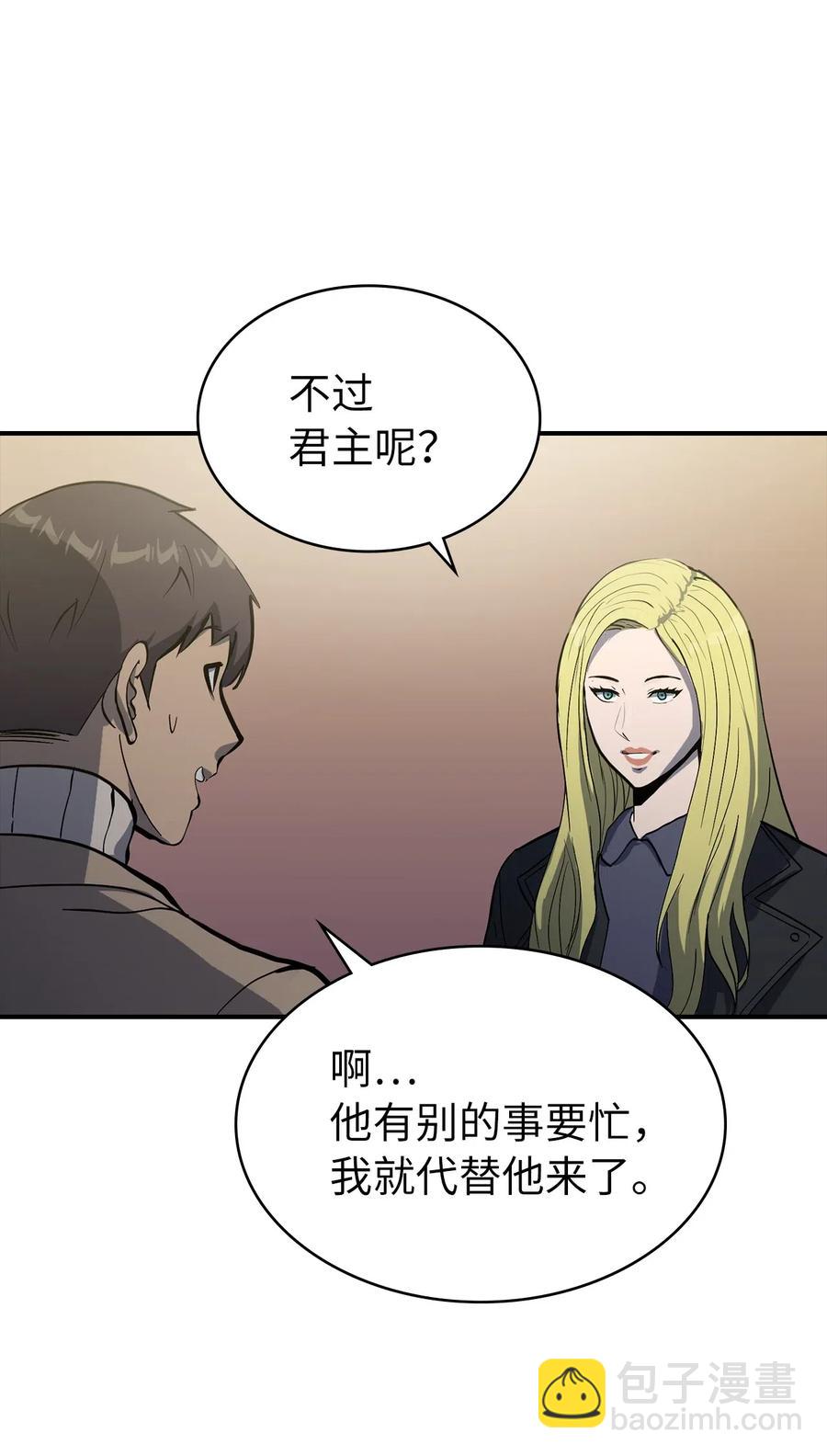 016 这只是我的诱饵(1/3)-第17话