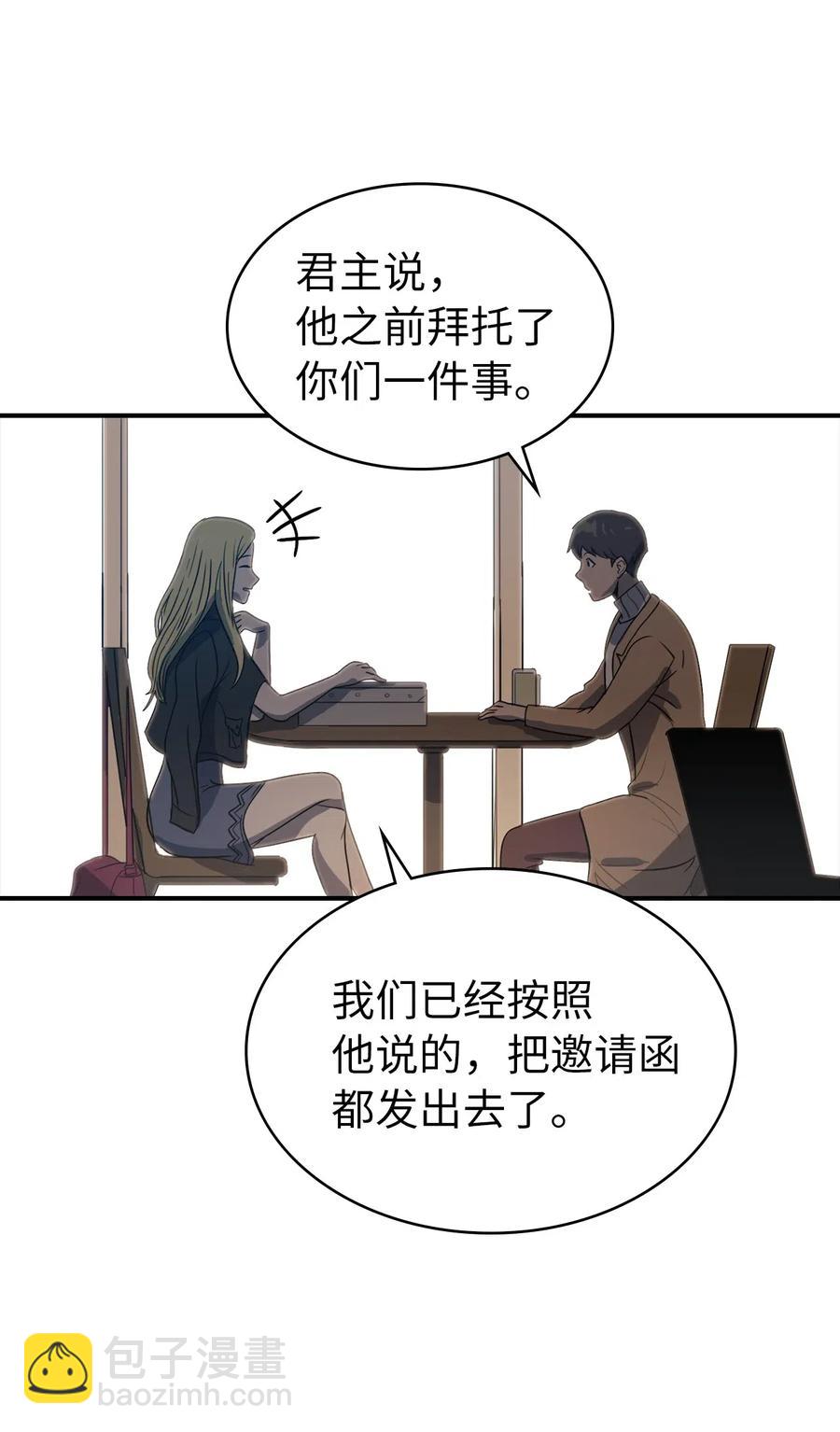016 这只是我的诱饵(1/3)-第17话