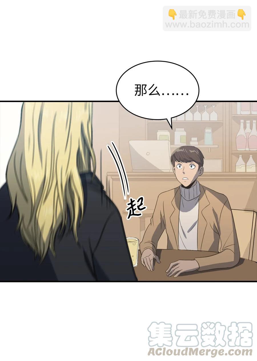 016 这只是我的诱饵(1/3)-第17话