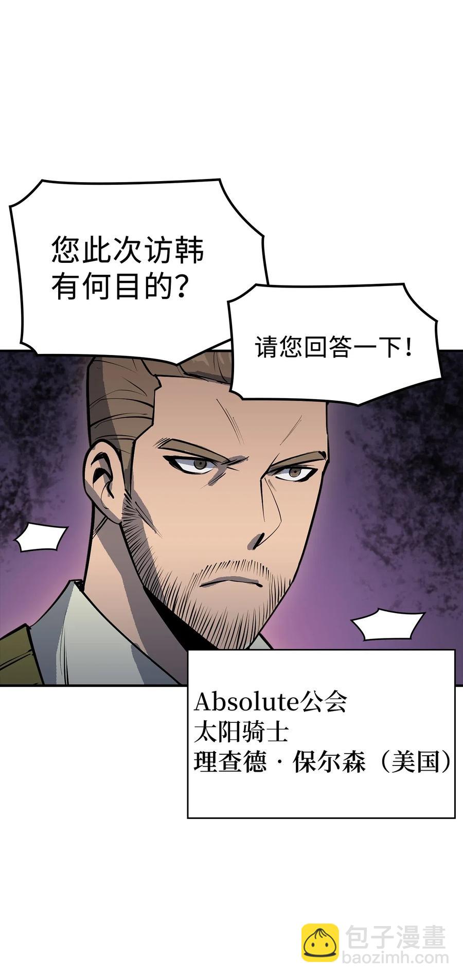 016 这只是我的诱饵(1/3)-第17话