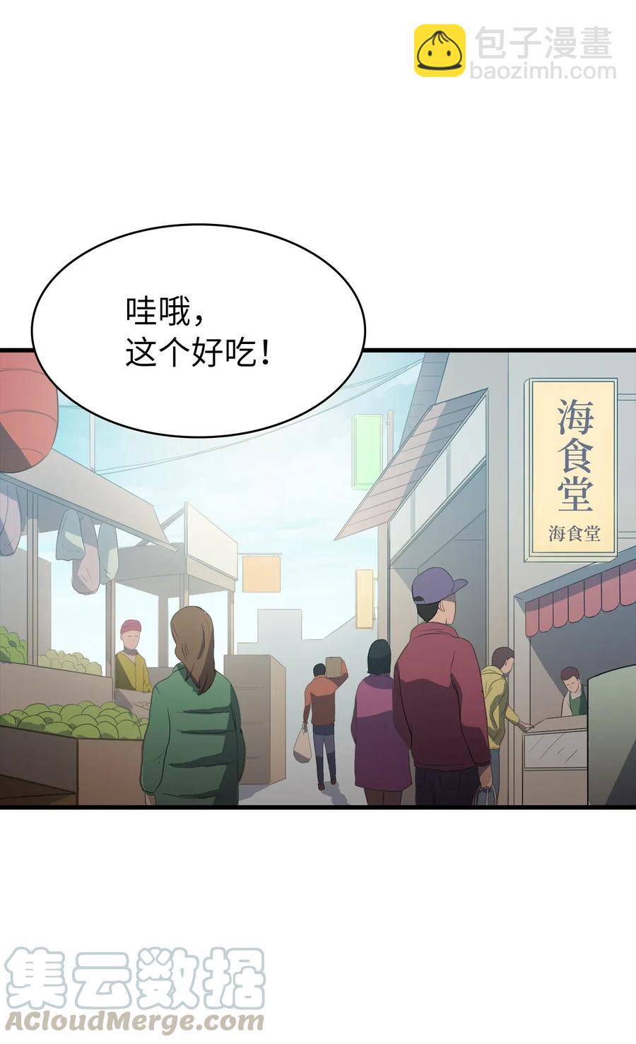 016 这只是我的诱饵(1/3)-第17话