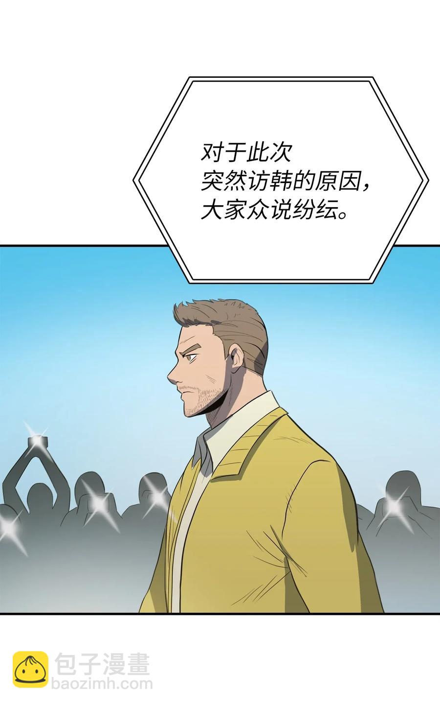 016 这只是我的诱饵(1/3)-第17话