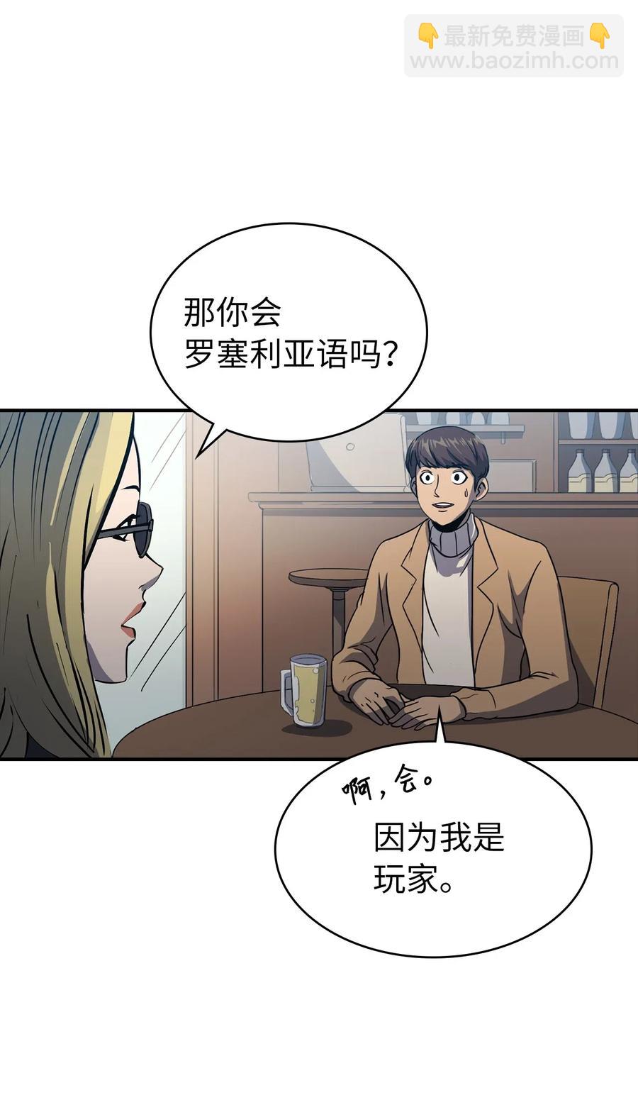 016 这只是我的诱饵(1/3)-第17话