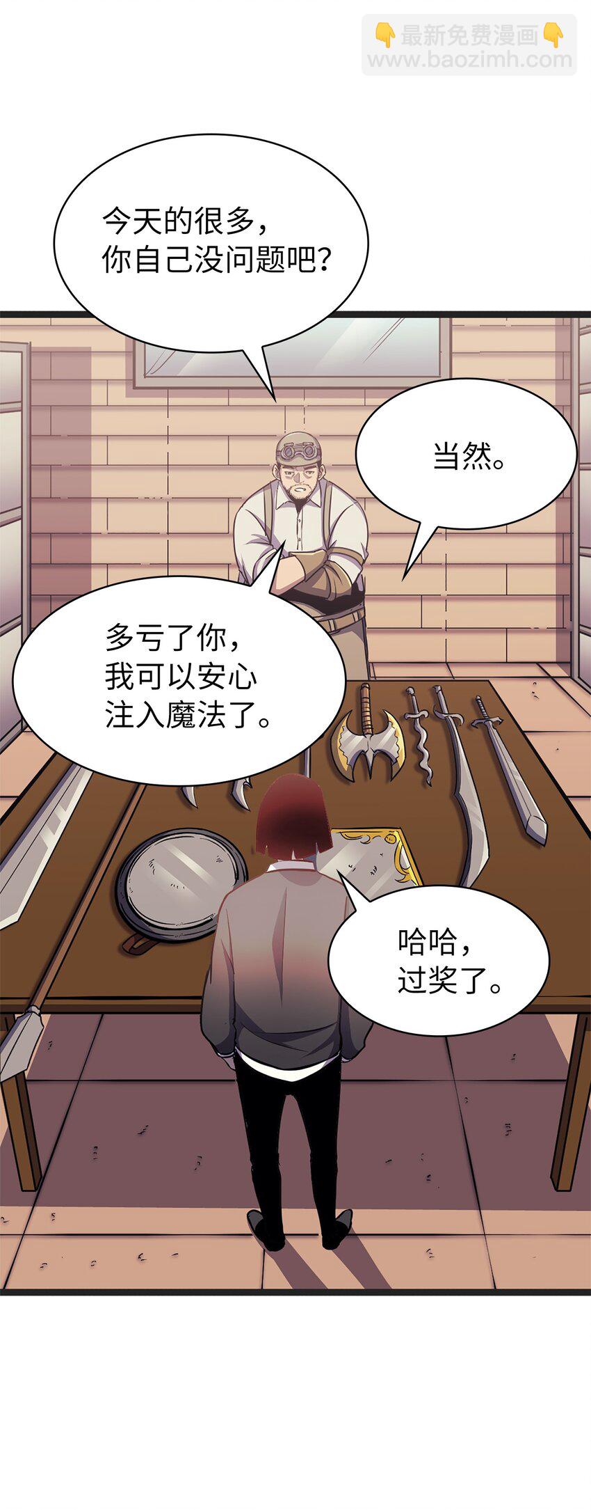 162 独闯精灵的永恒之林(1/3)-第163话