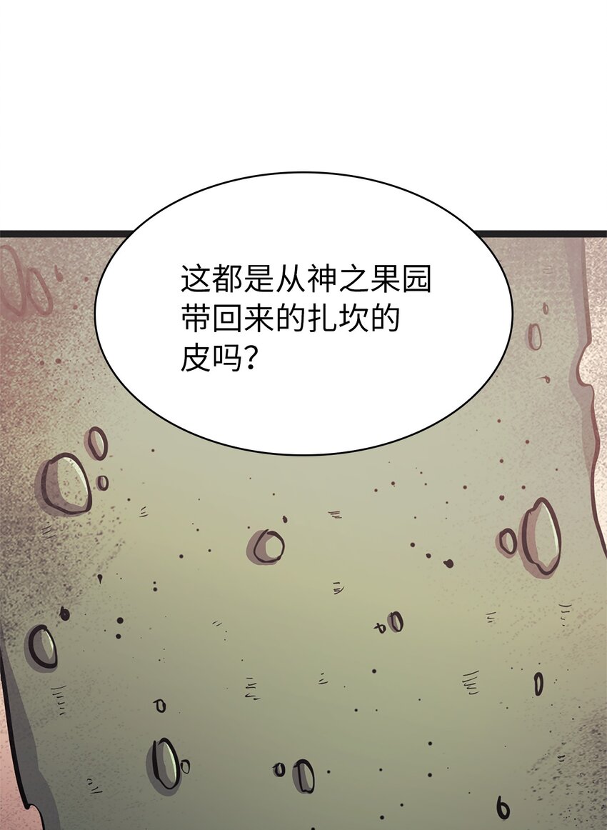 162 独闯精灵的永恒之林(1/3)-第163话