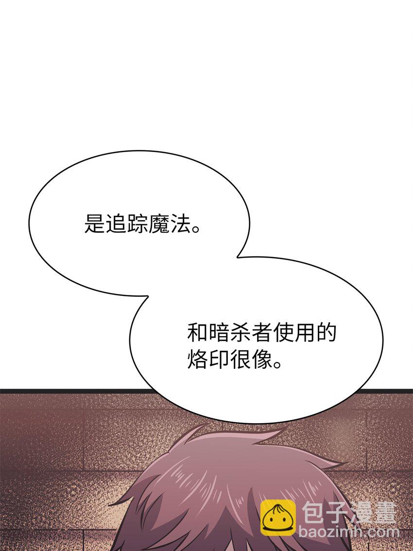 162 独闯精灵的永恒之林(1/3)-第163话