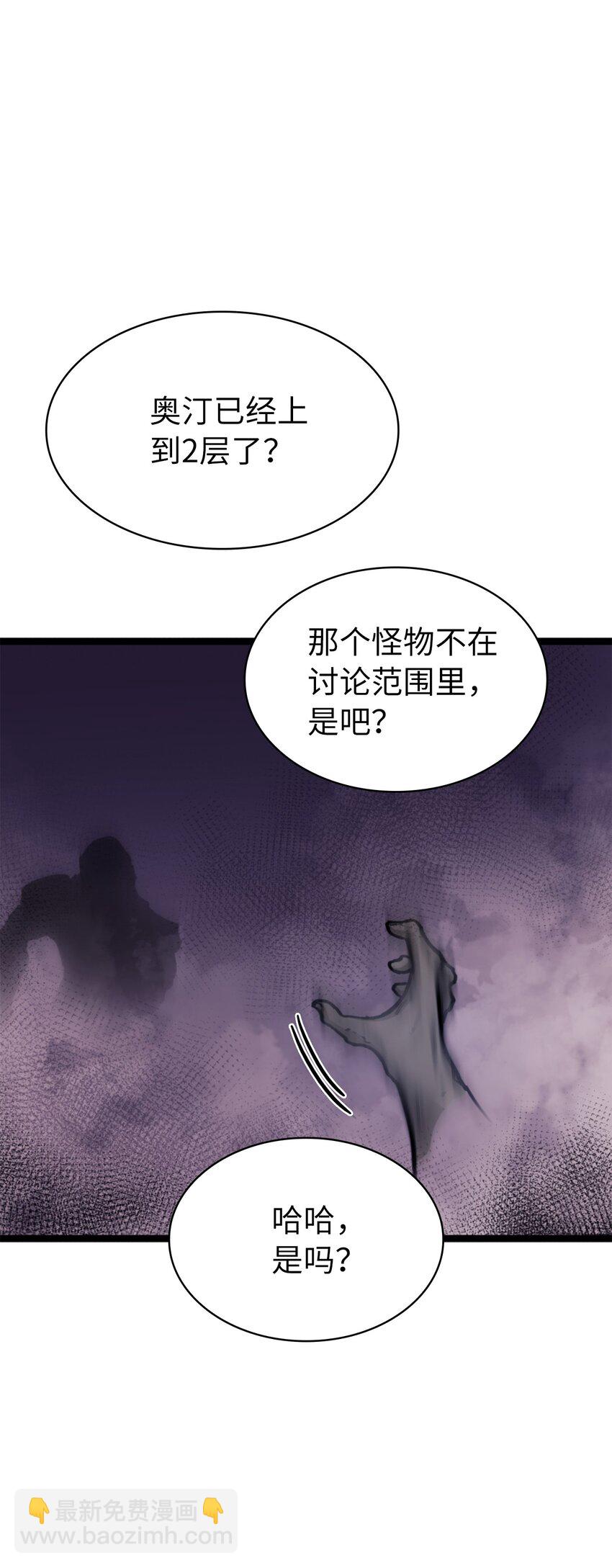164 镜中的恶魔(1/3)-第165话