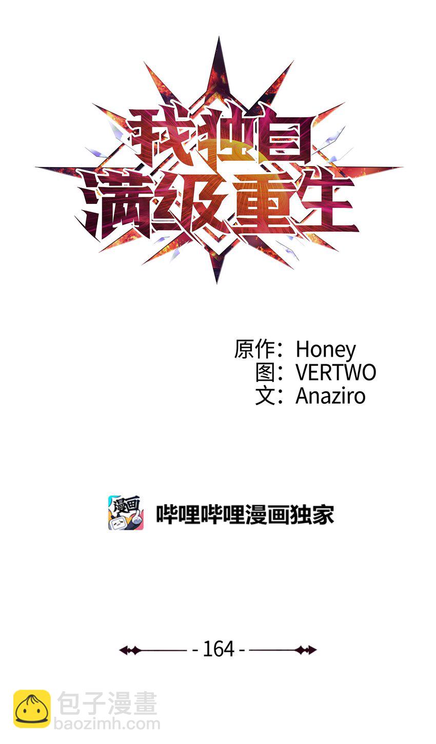 164 镜中的恶魔(1/3)-第165话