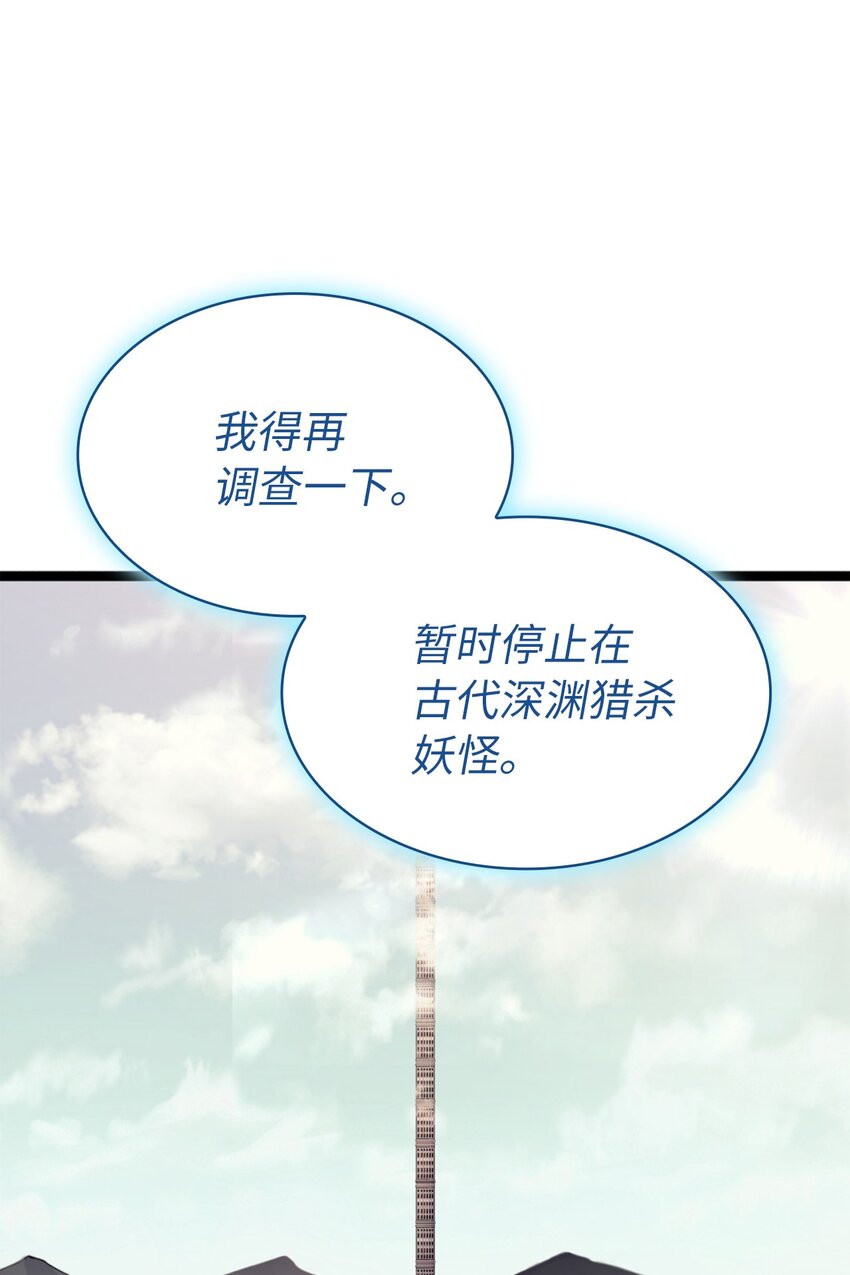 164 镜中的恶魔(1/3)-第165话
