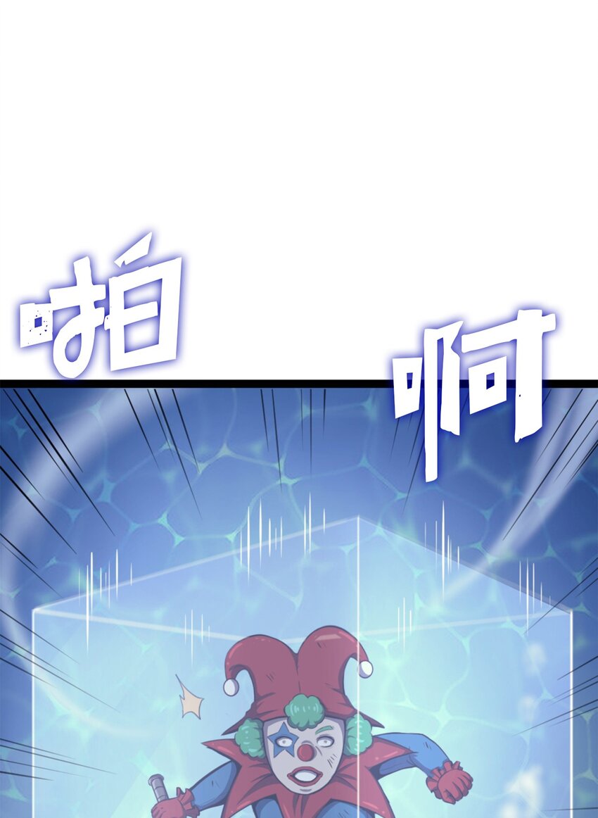 166 按顺序一个个来送死的人类(1/3)-第167话