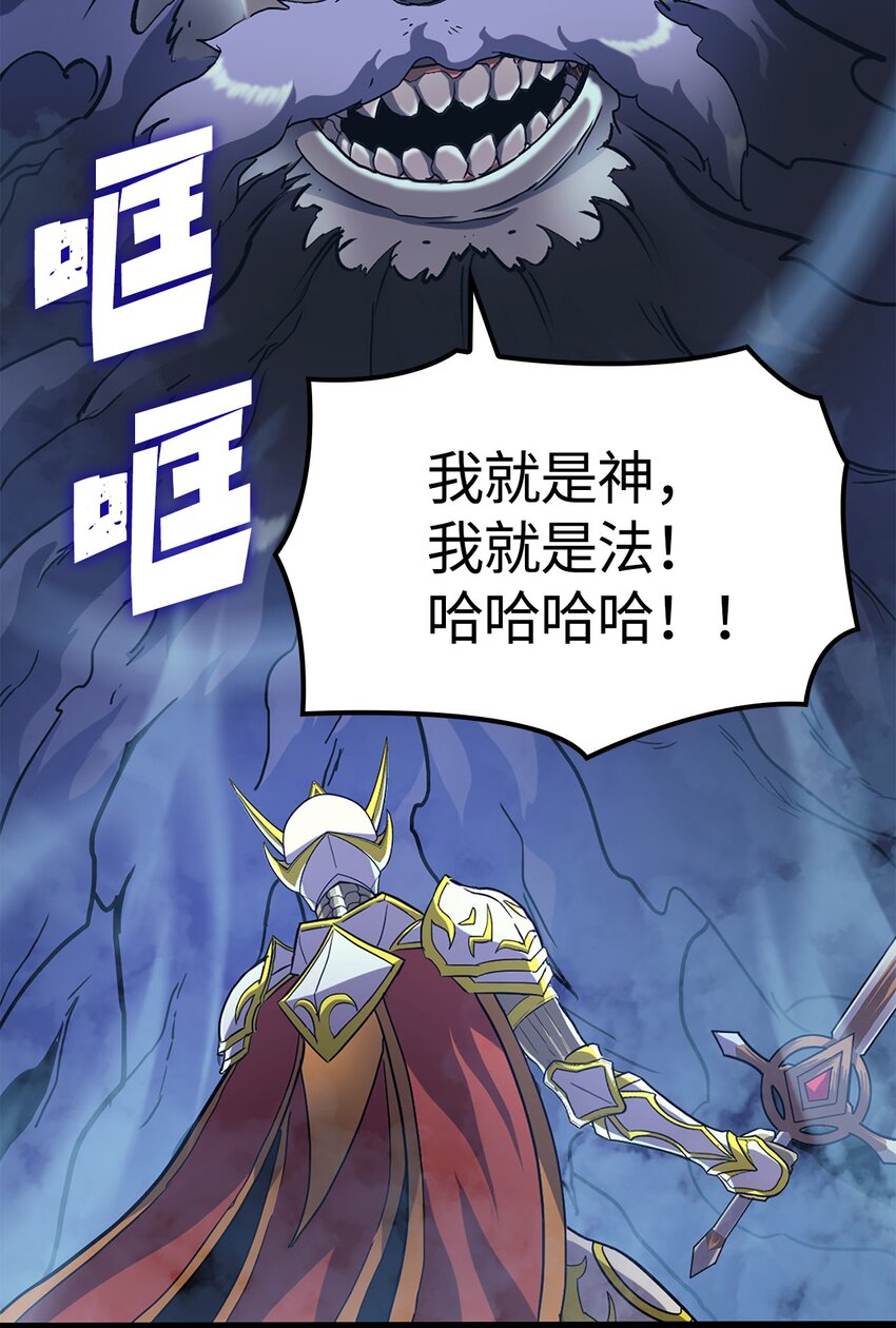168 这是我创造的世界，我就是神！(1/3)-第169话