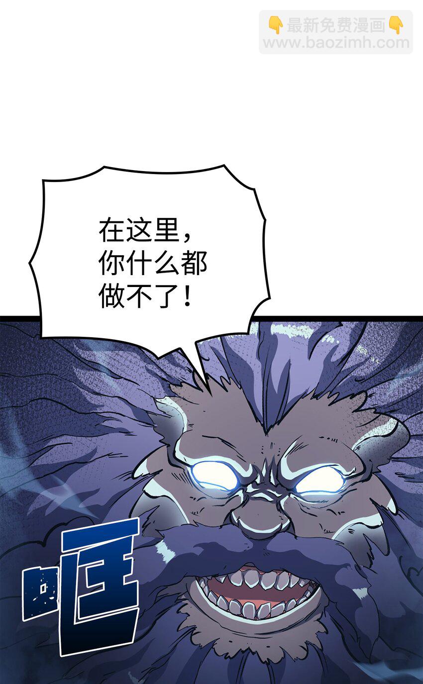 168 这是我创造的世界，我就是神！(1/3)-第169话