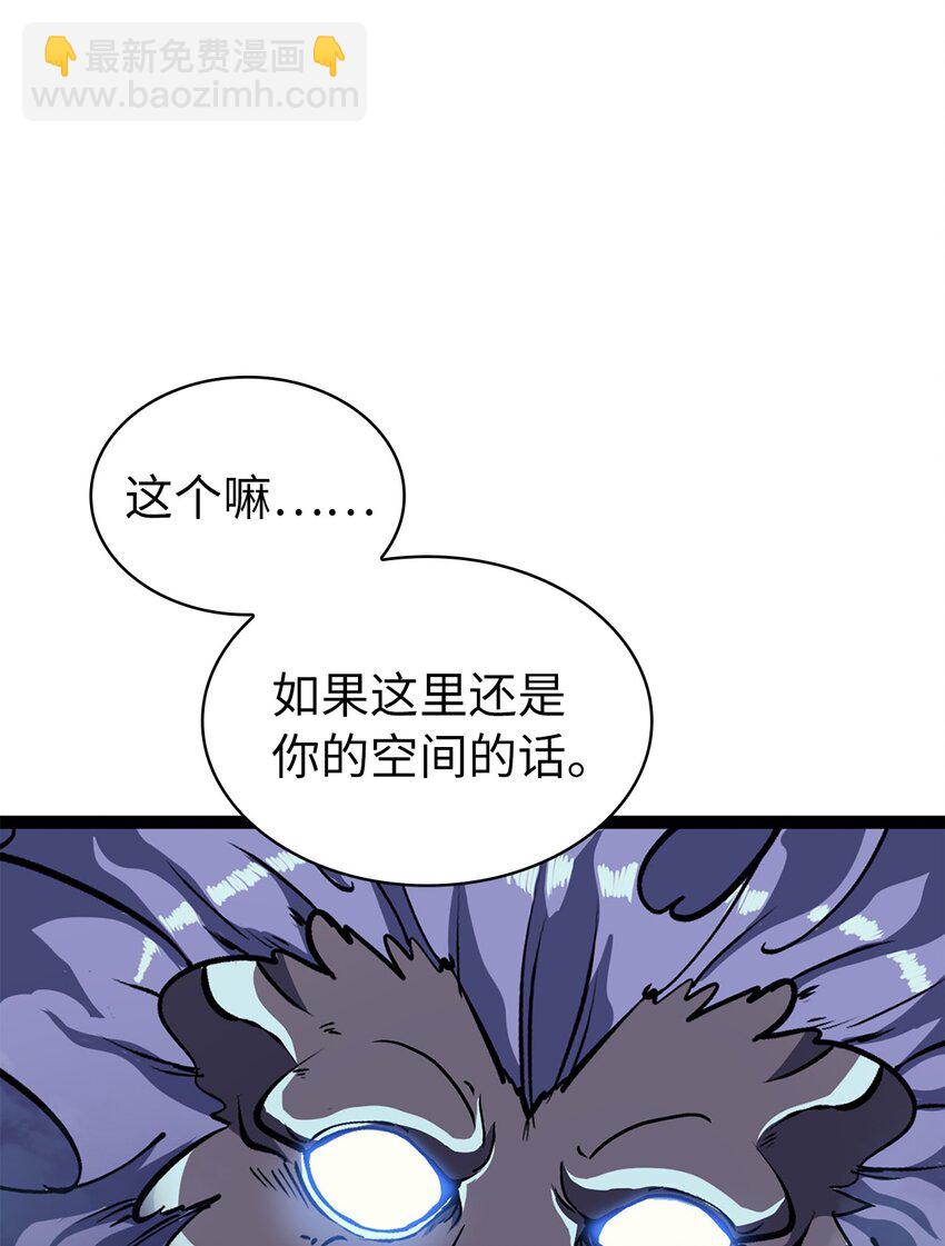 168 这是我创造的世界，我就是神！(1/3)-第169话