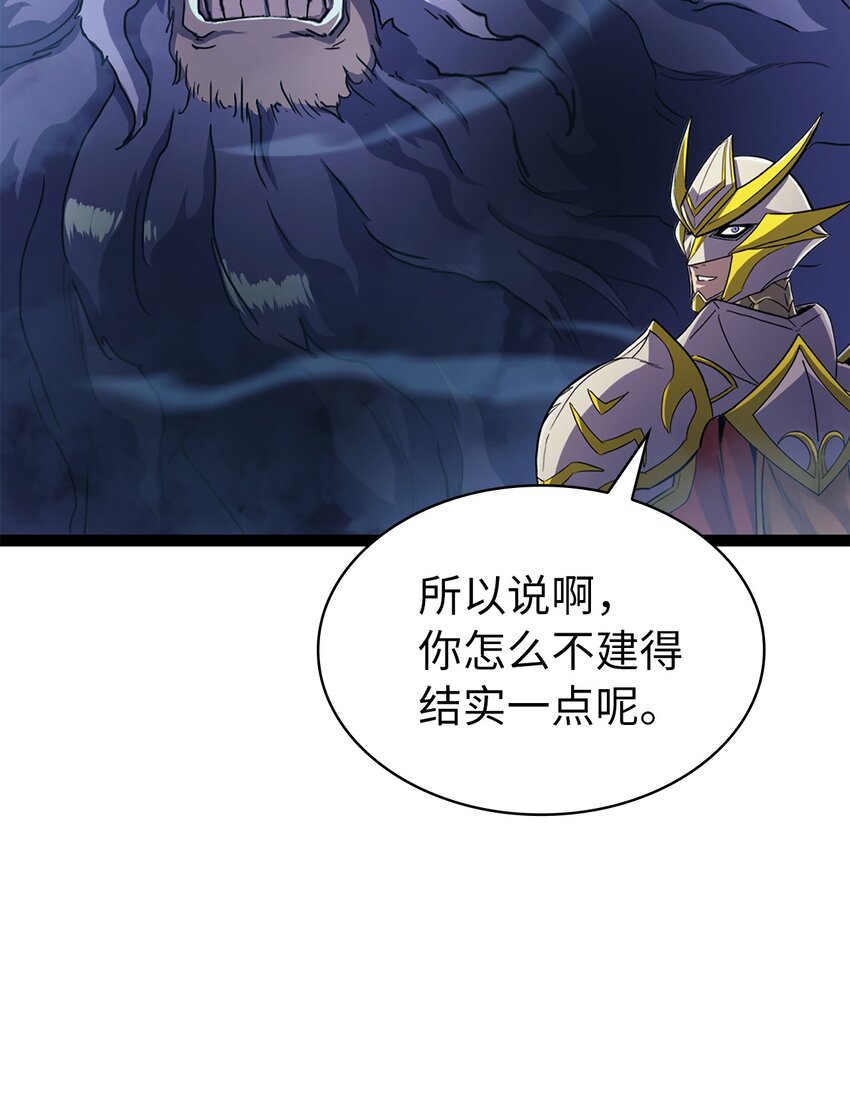 168 这是我创造的世界，我就是神！(1/3)-第169话