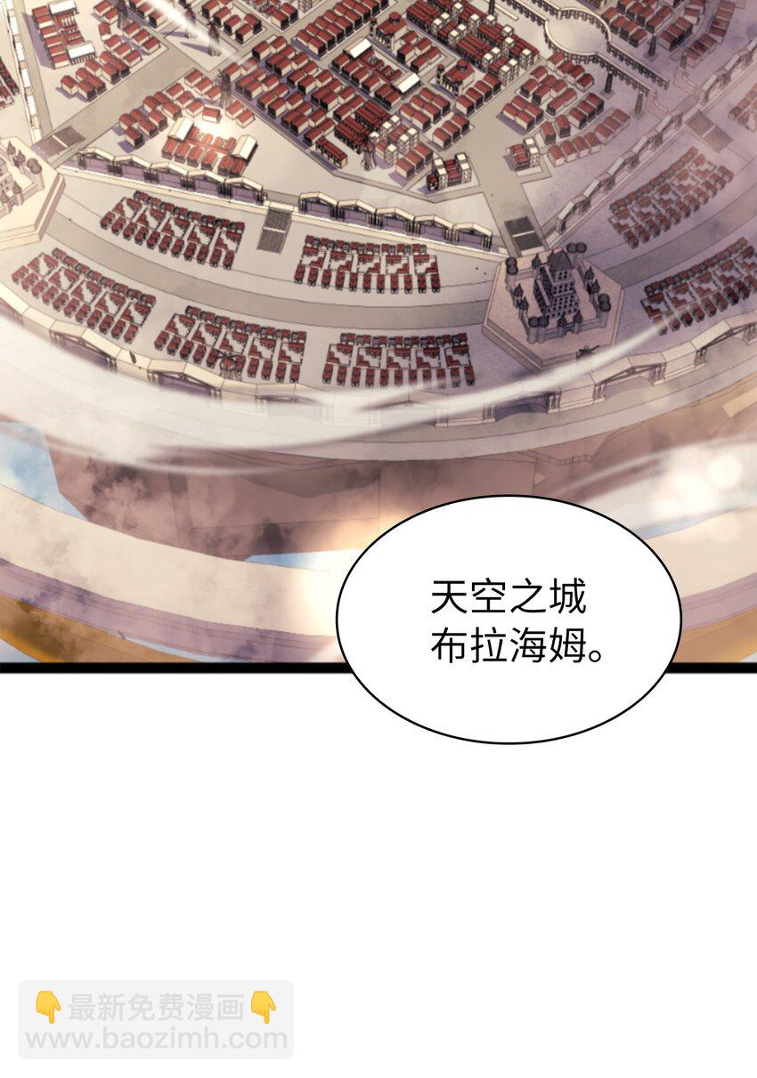 170 天空之城出现了(1/3)-第171话