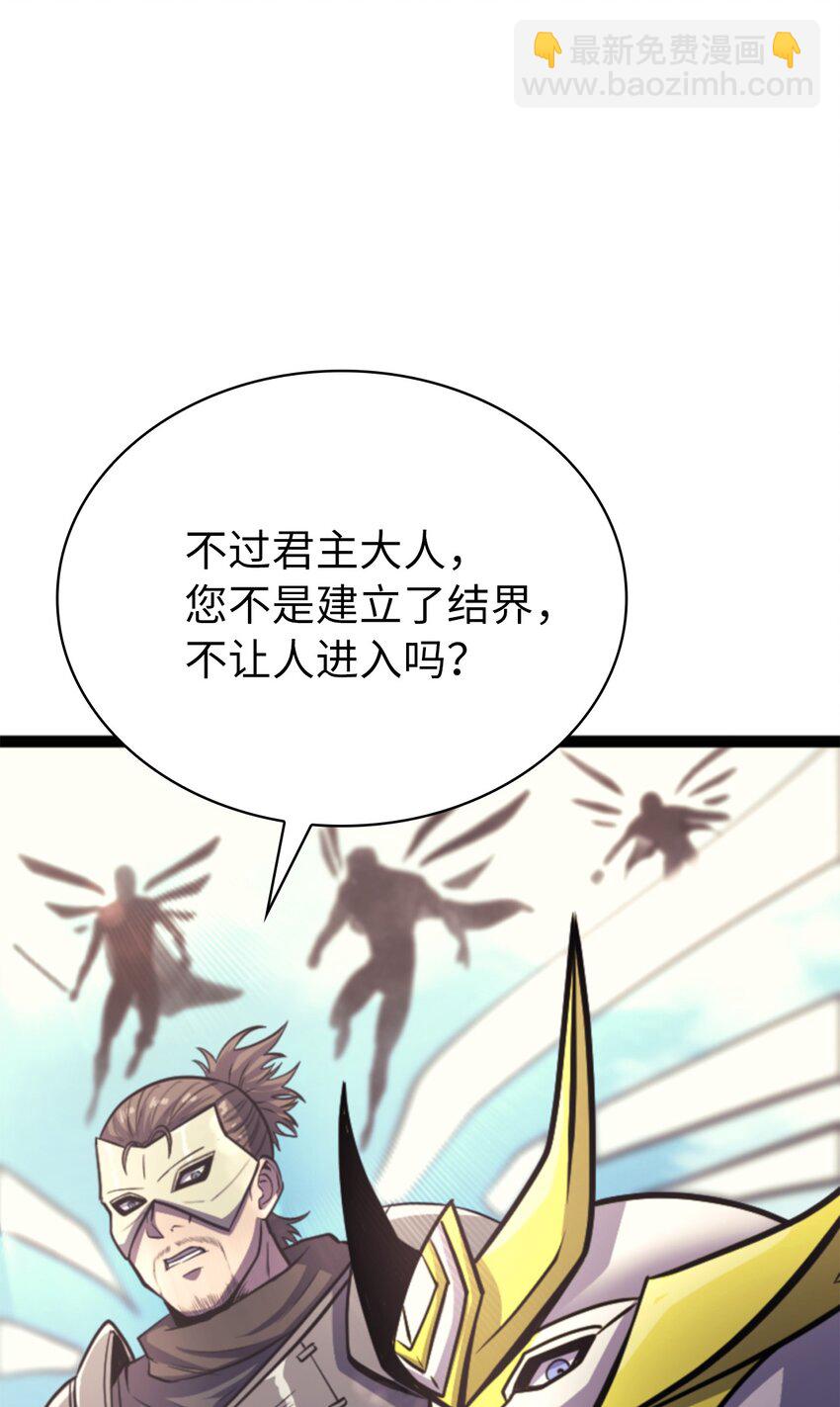 170 天空之城出现了(1/3)-第171话