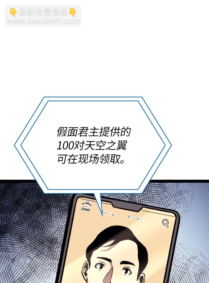 170 天空之城出现了(1/3)-第171话