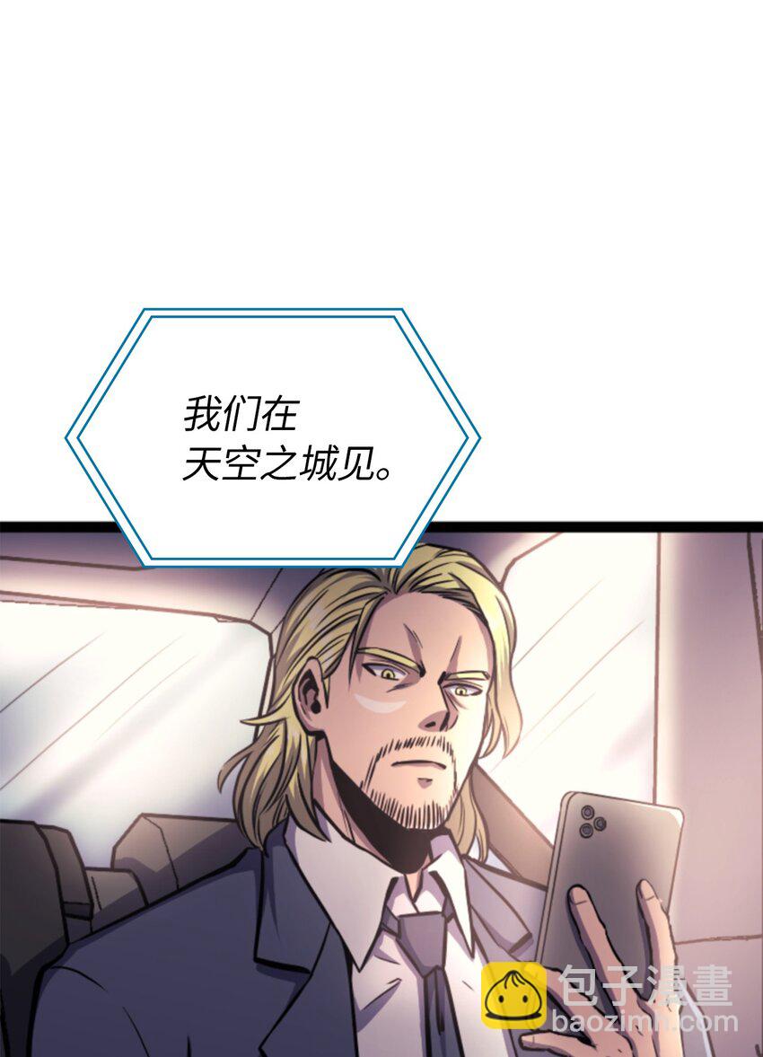 170 天空之城出现了(1/3)-第171话