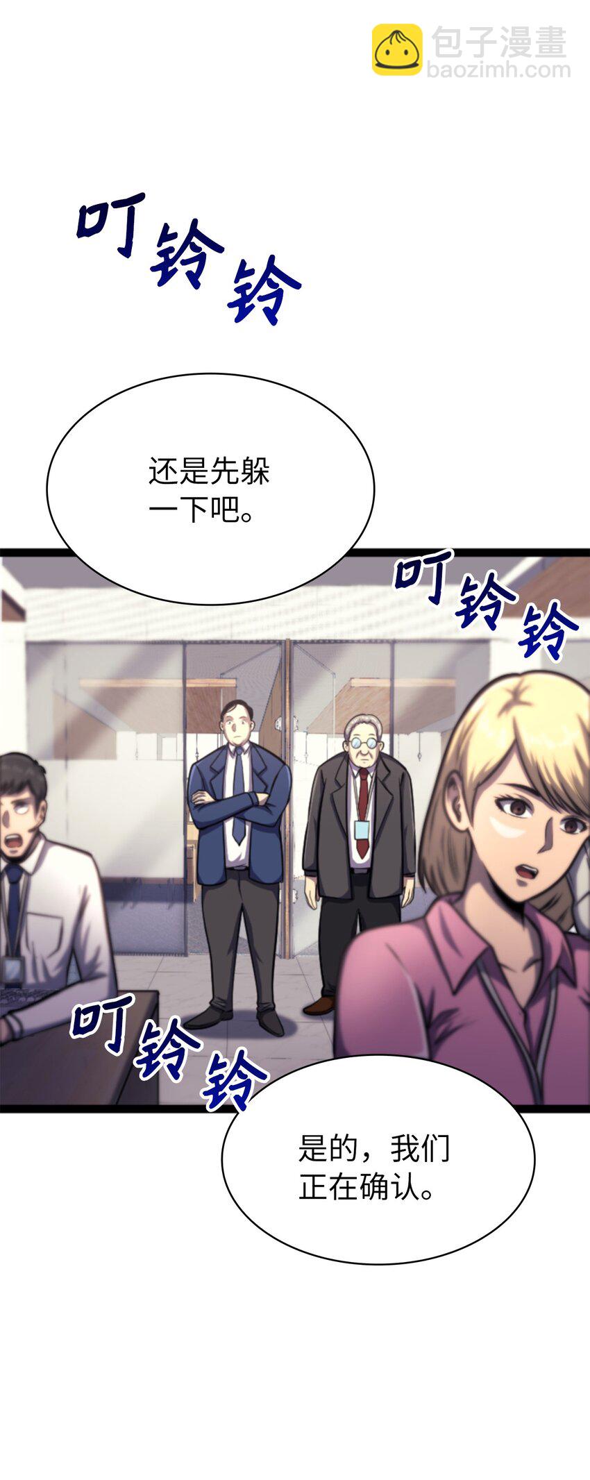 170 天空之城出现了(1/3)-第171话
