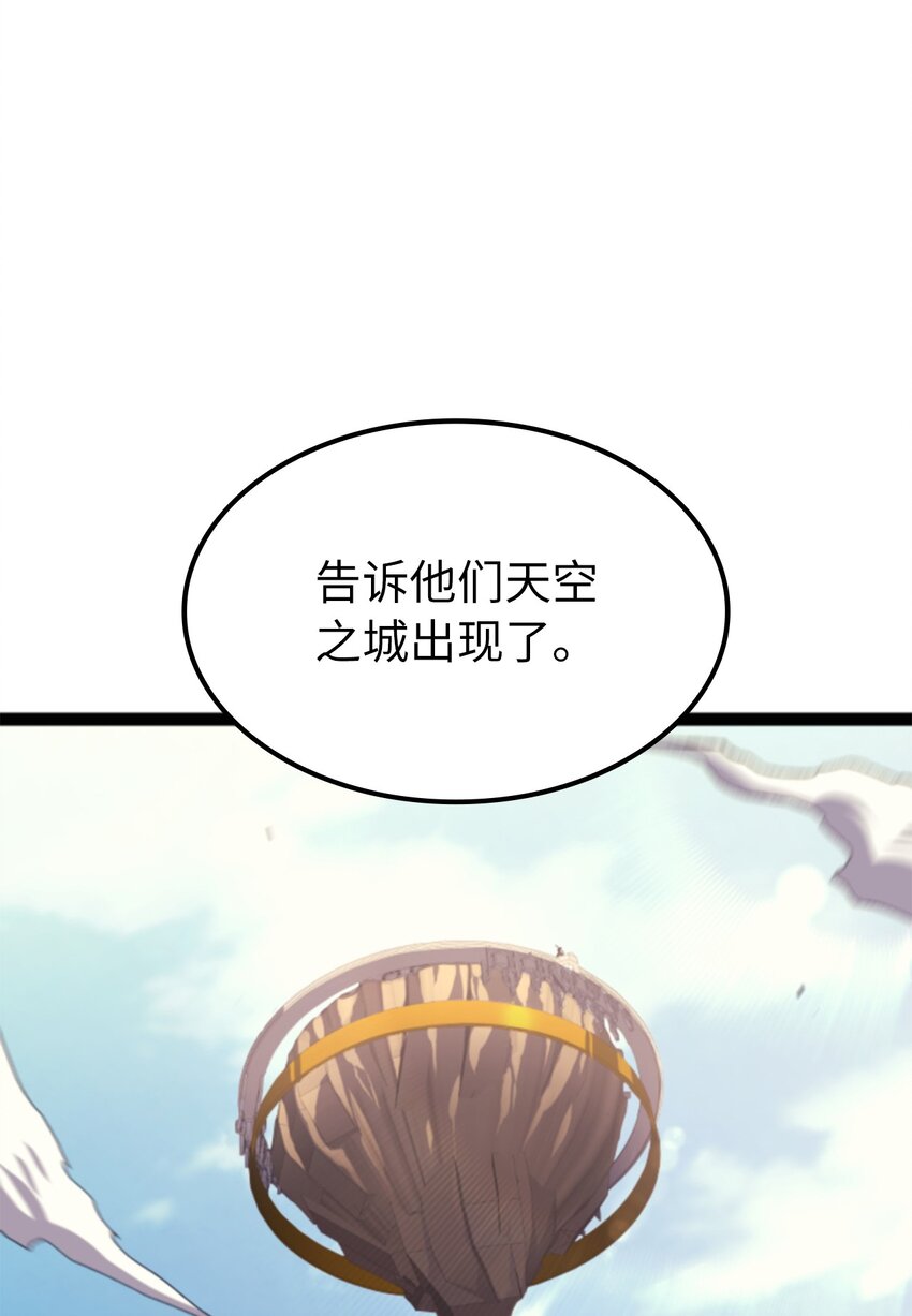 170 天空之城出现了(1/3)-第171话