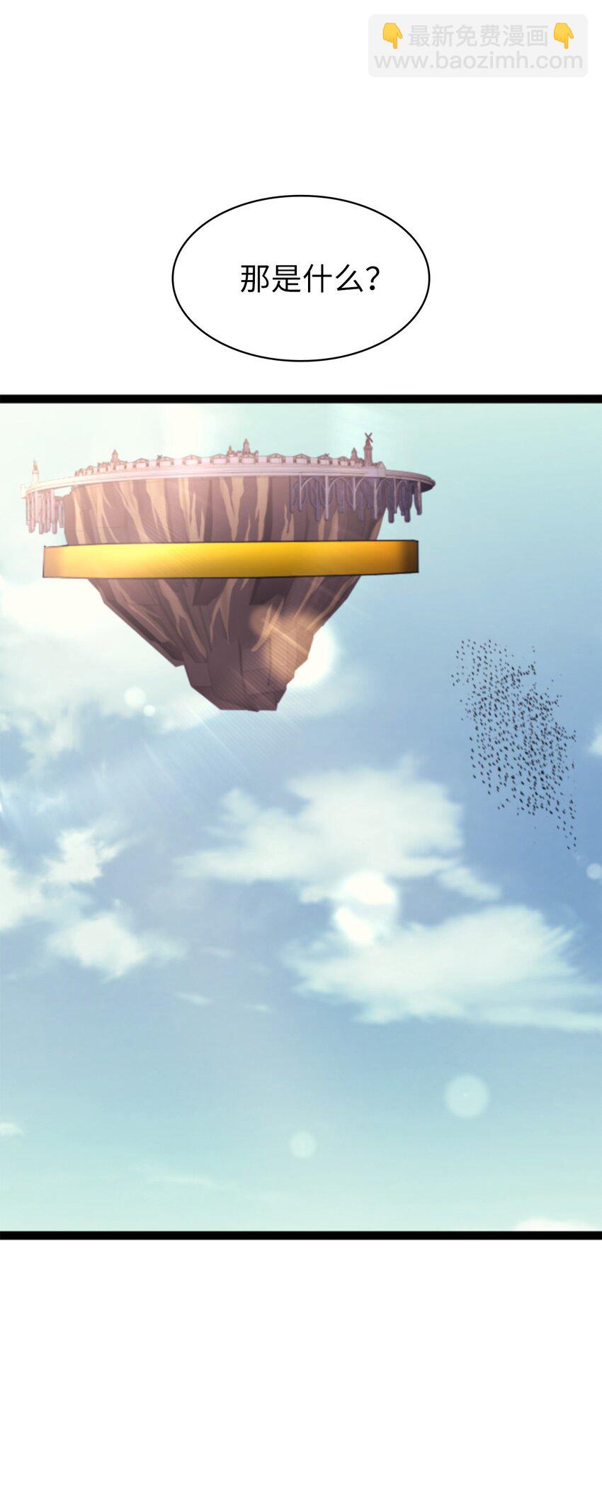 170 天空之城出现了(1/3)-第171话