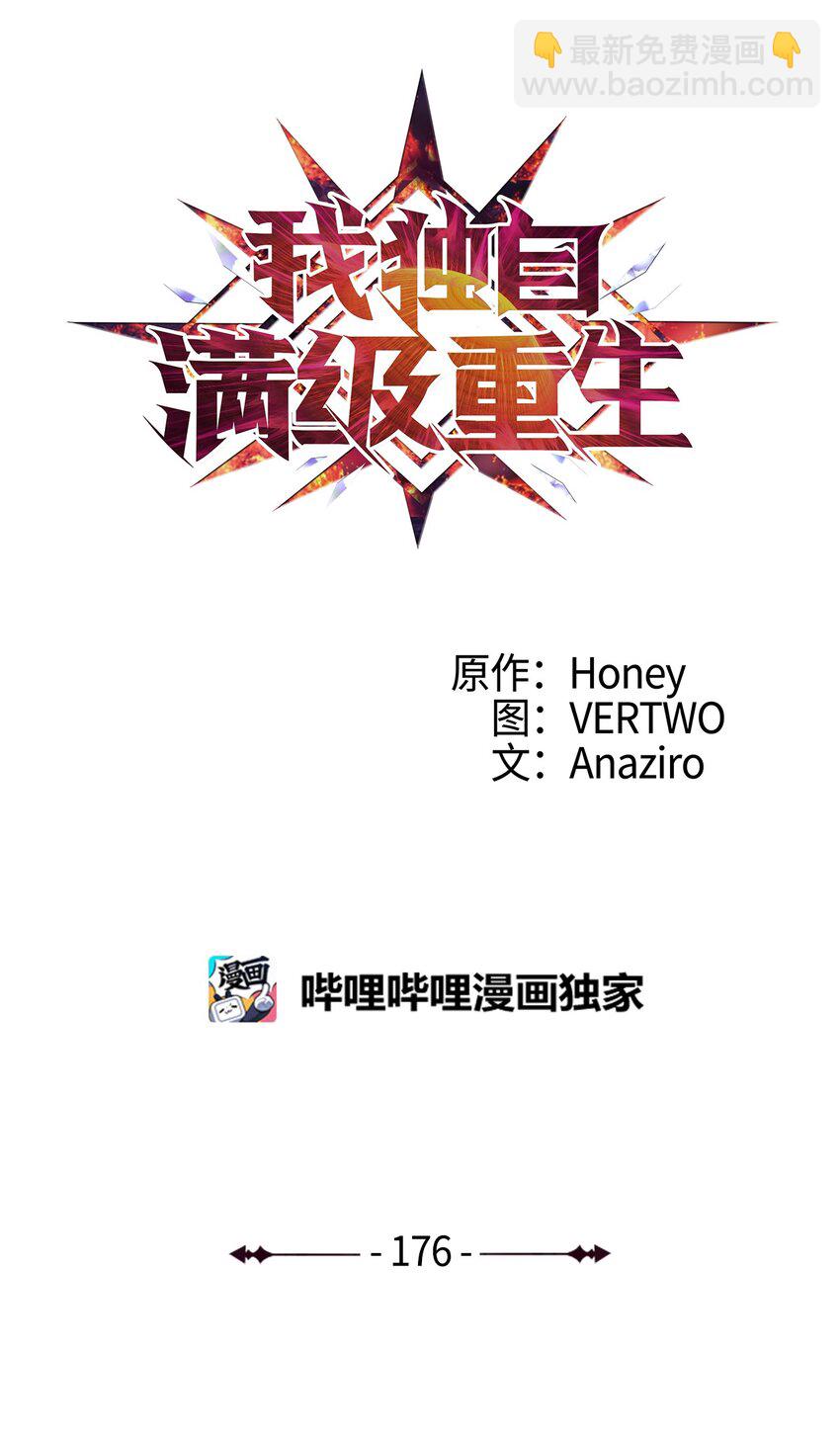 176 这是场无悔的战斗(1/3)-第177话