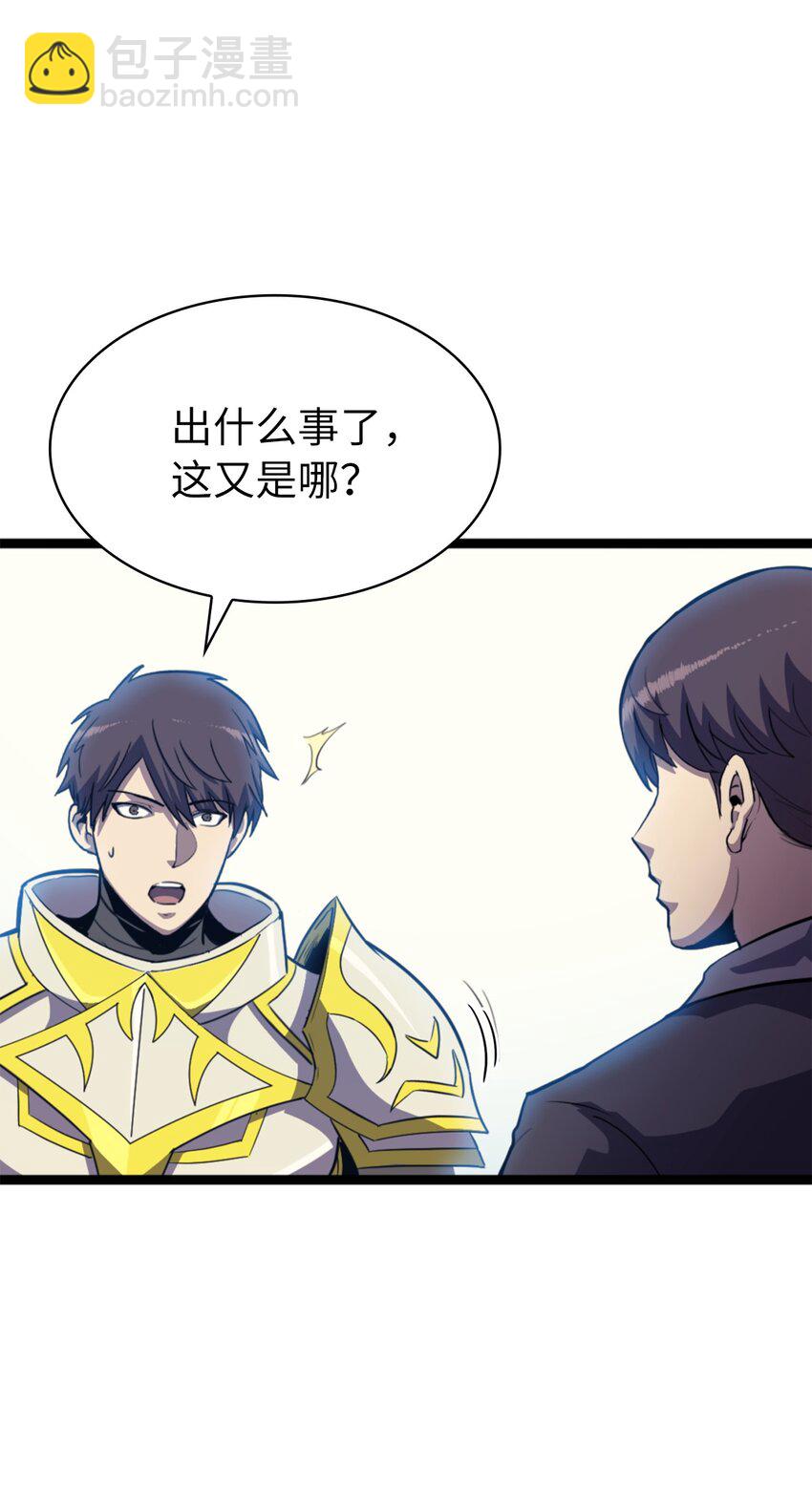178 想重回地球，需要一个人的心脏(1/3)-第179话