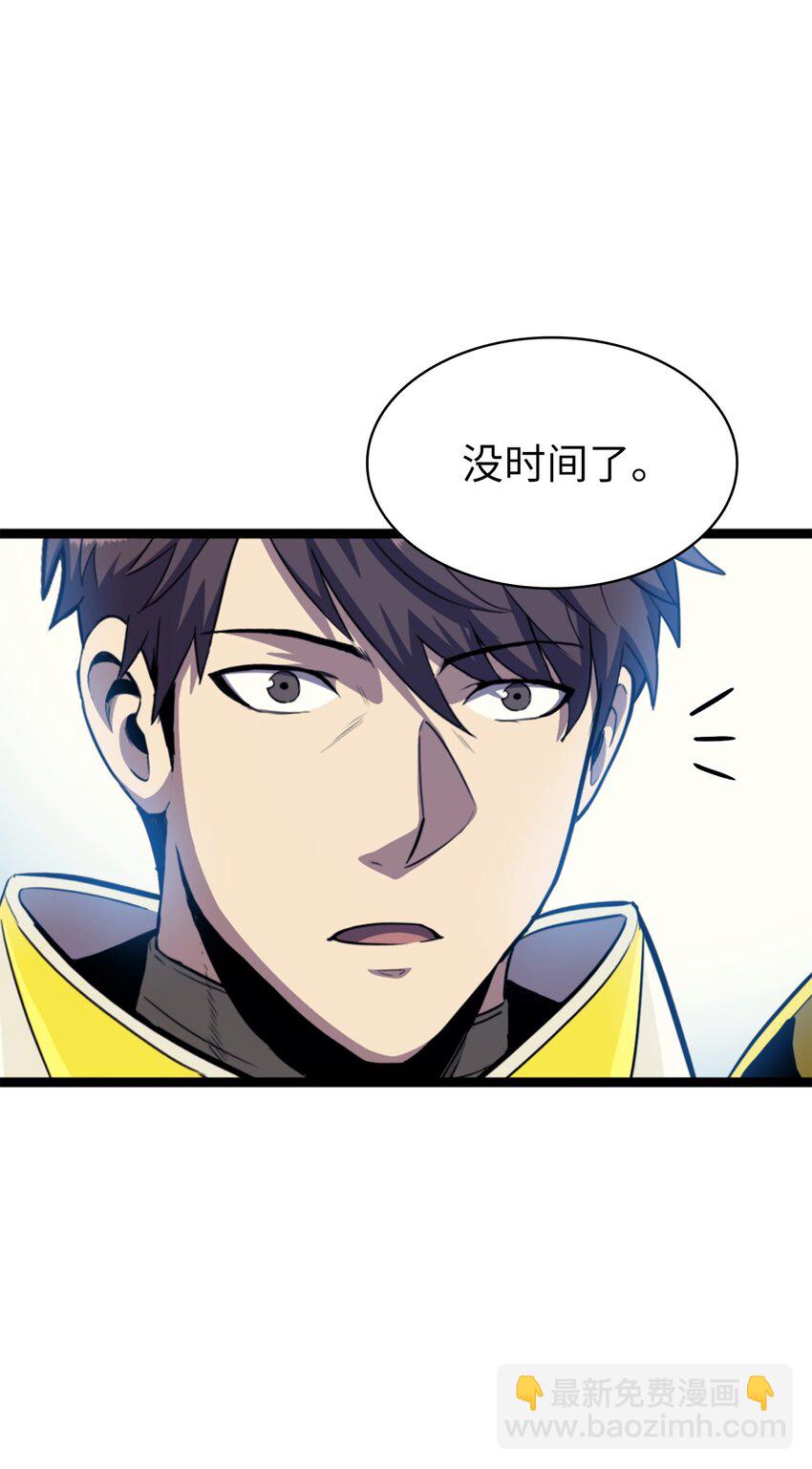 178 想重回地球，需要一个人的心脏(1/3)-第179话