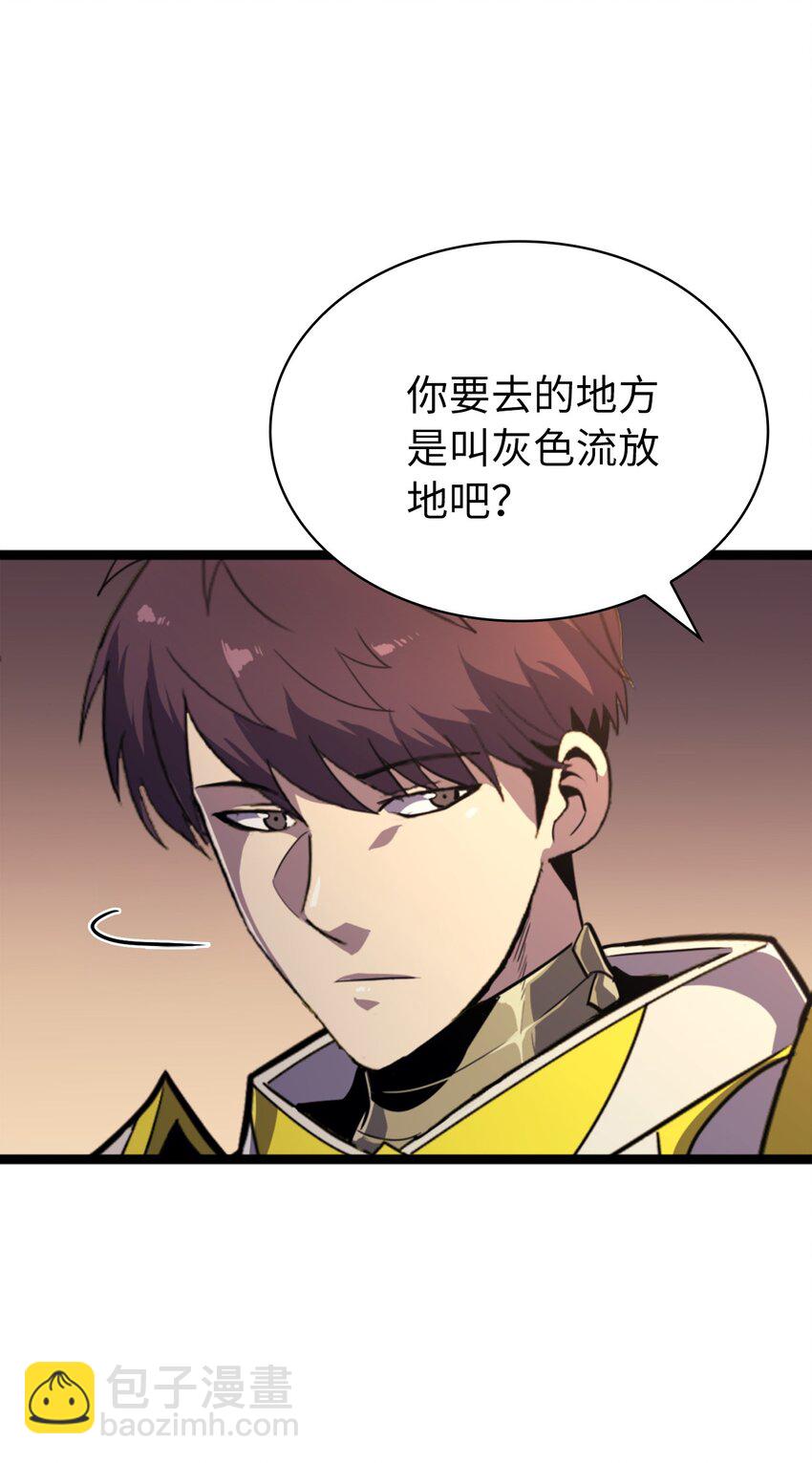 180 灰色流放地的三个考验(1/2)-第181话