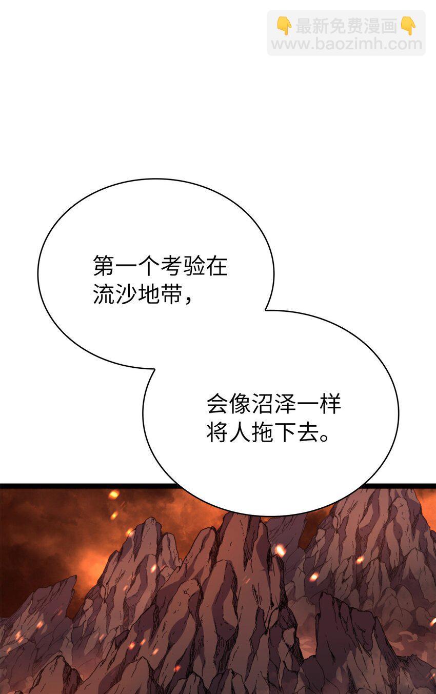 180 灰色流放地的三个考验(1/2)-第181话