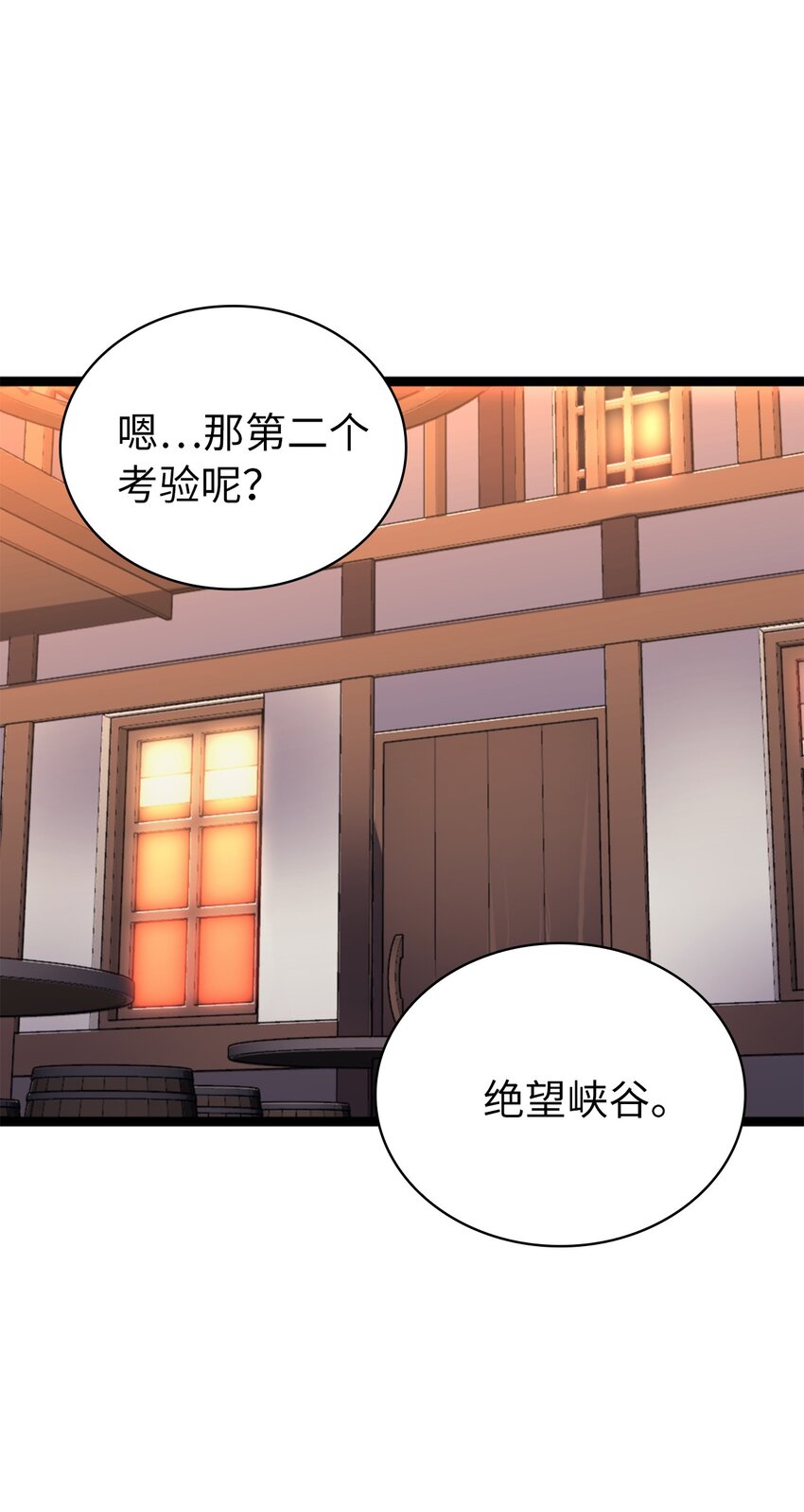 180 灰色流放地的三个考验(1/2)-第181话