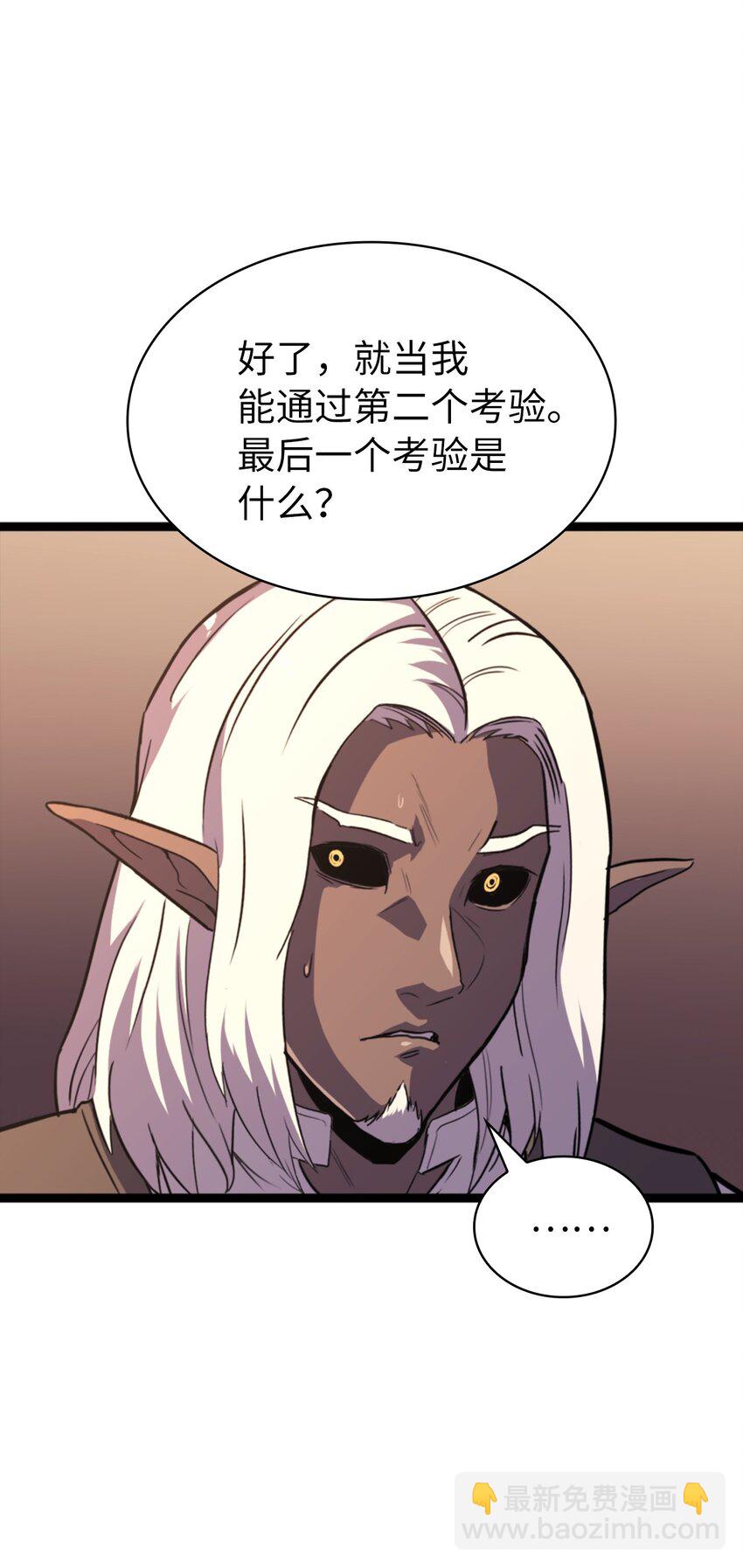 180 灰色流放地的三个考验(1/2)-第181话