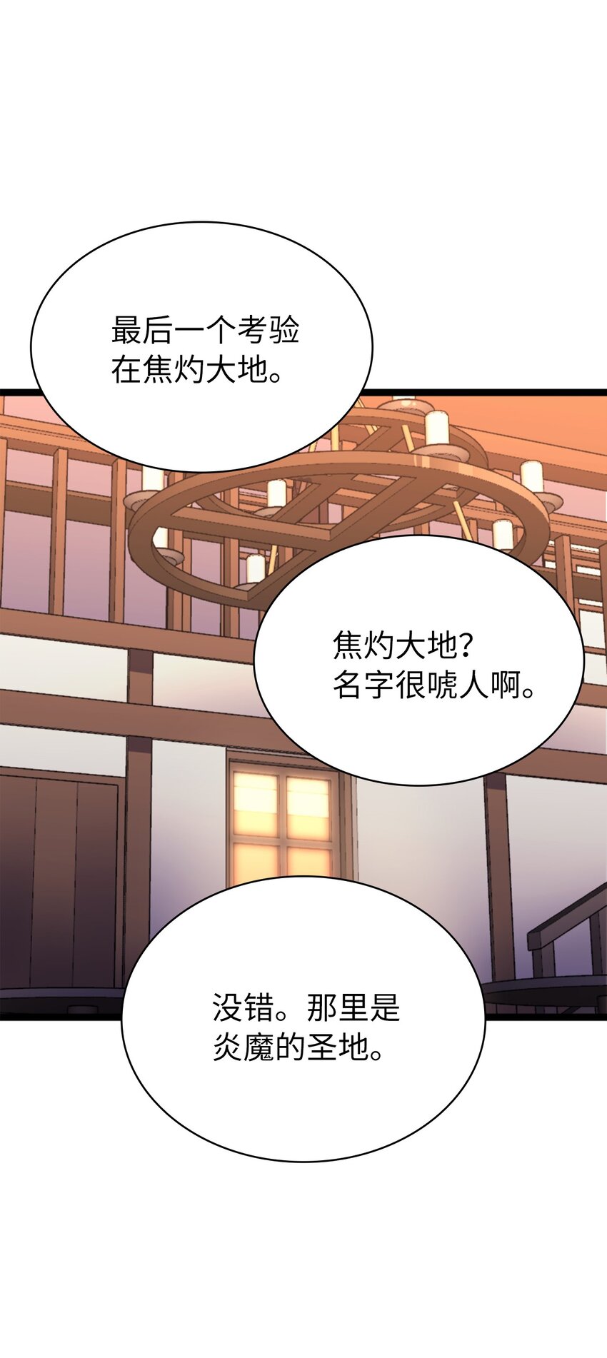 180 灰色流放地的三个考验(1/2)-第181话
