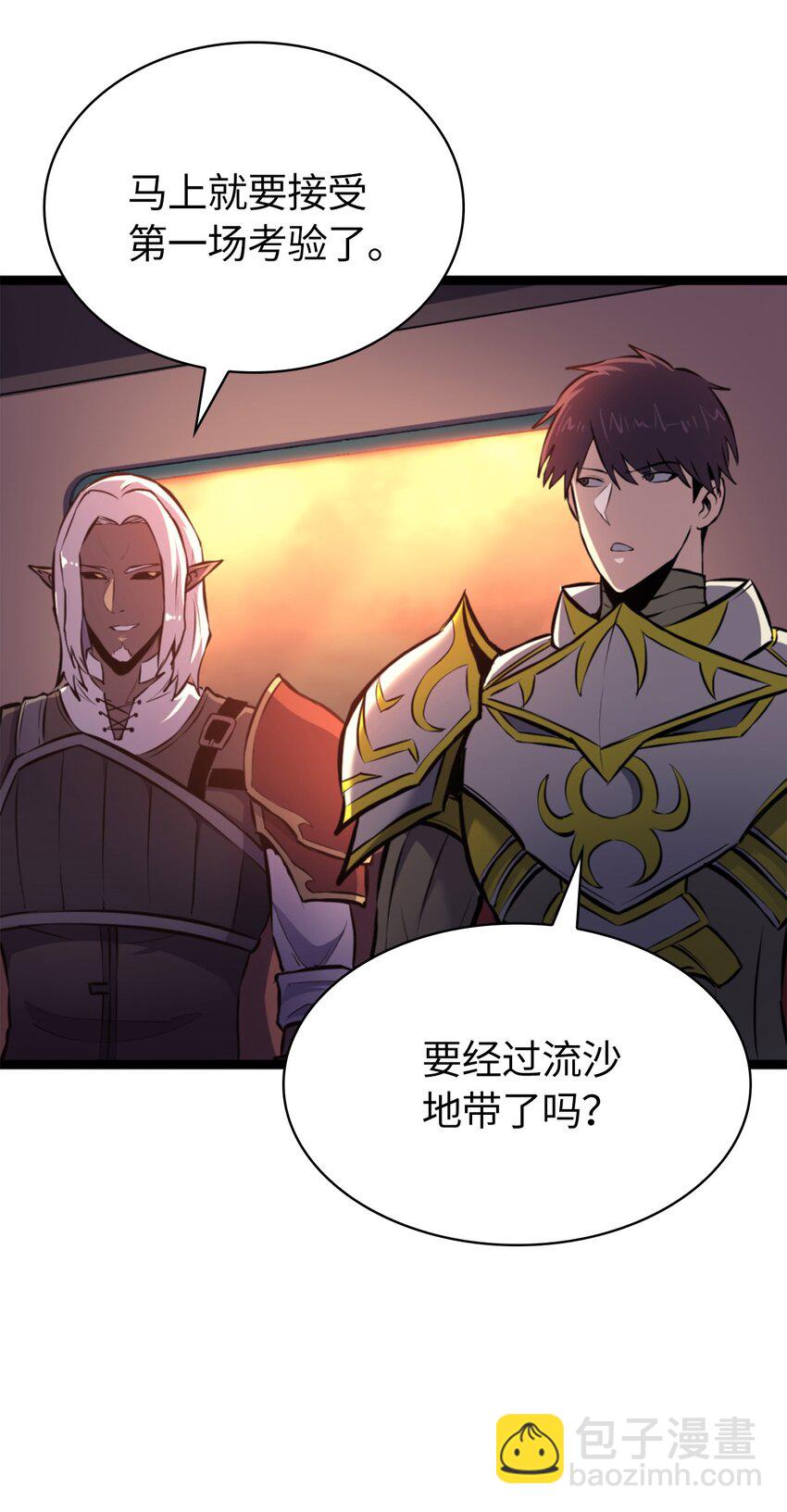 182 我可以帮你们解除诅咒(1/3)-第183话
