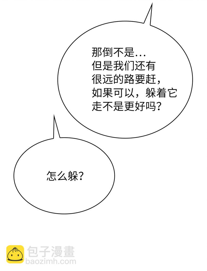 182 我可以帮你们解除诅咒(1/3)-第183话