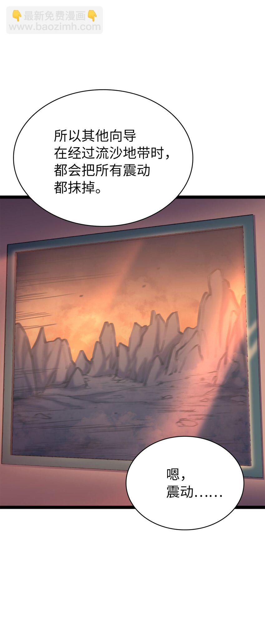 182 我可以帮你们解除诅咒(1/3)-第183话