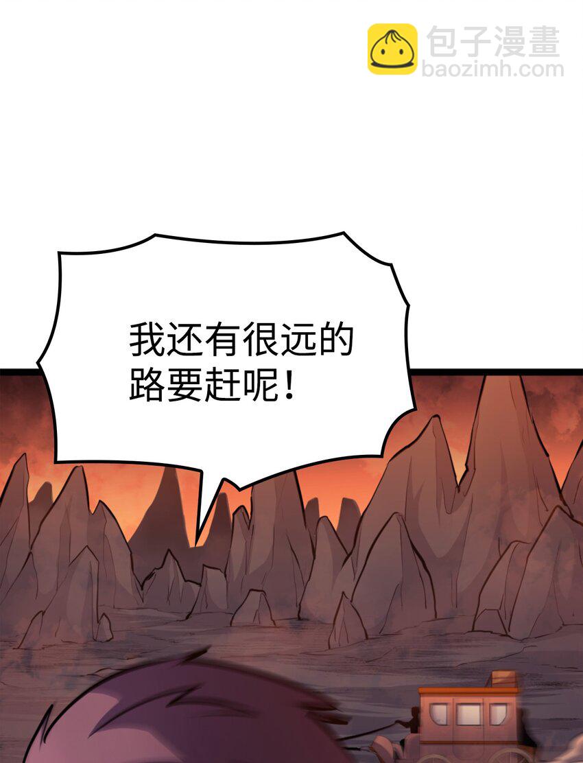 182 我可以帮你们解除诅咒(1/3)-第183话