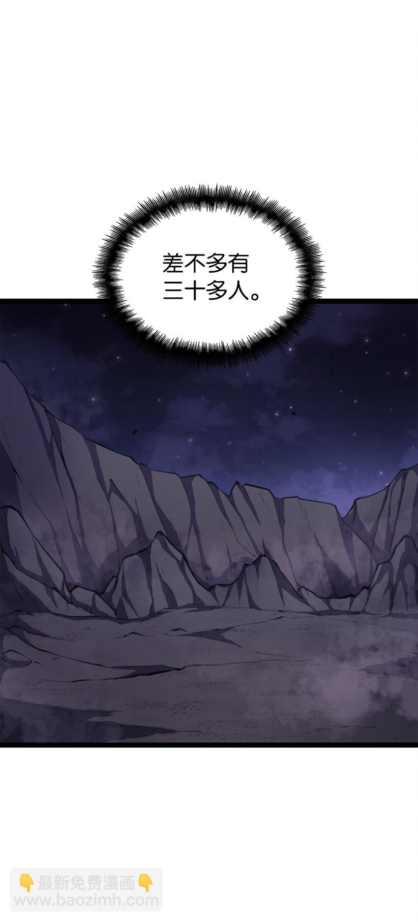 182 我可以帮你们解除诅咒(1/3)-第183话